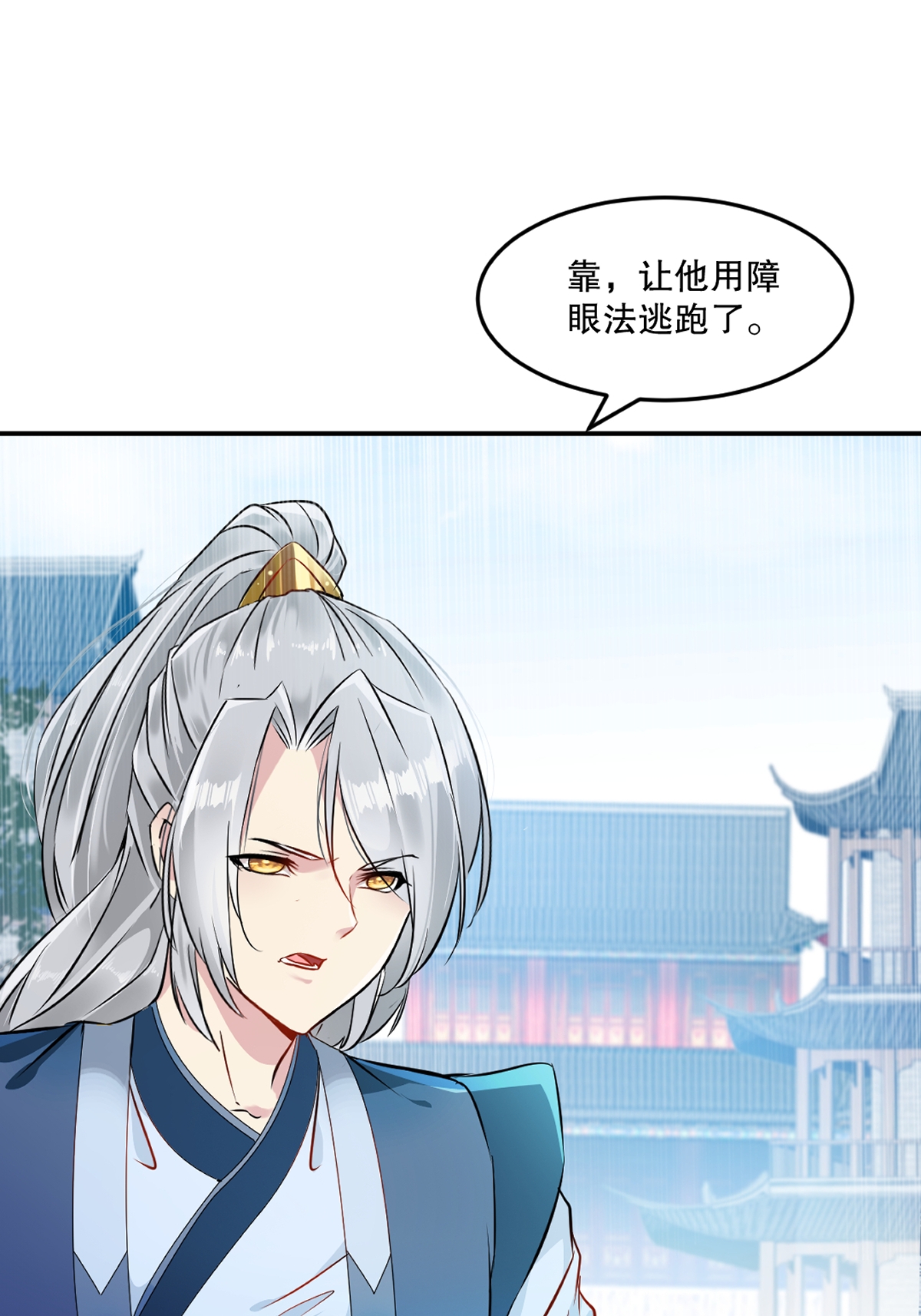 第88话 不配-第88话