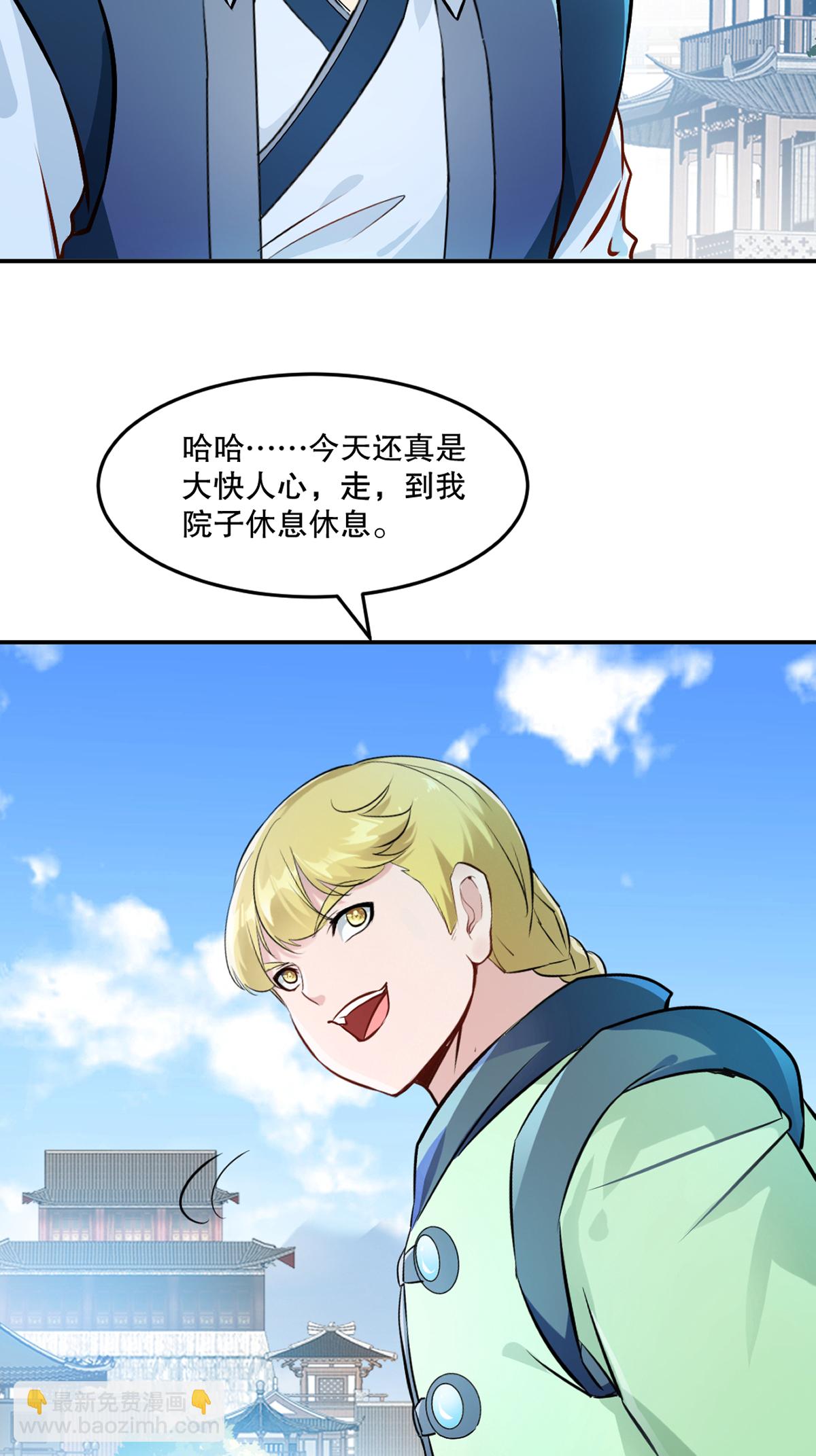 第88话 不配-第88话