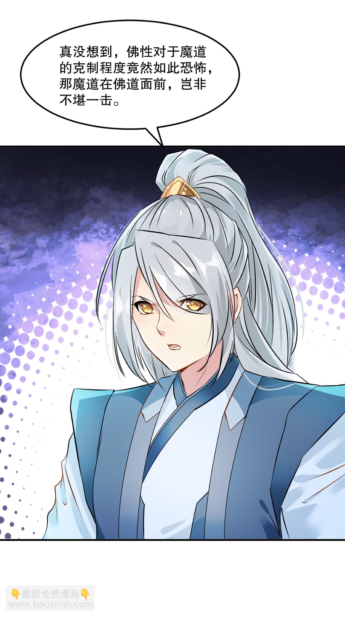 第88话 不配-第88话