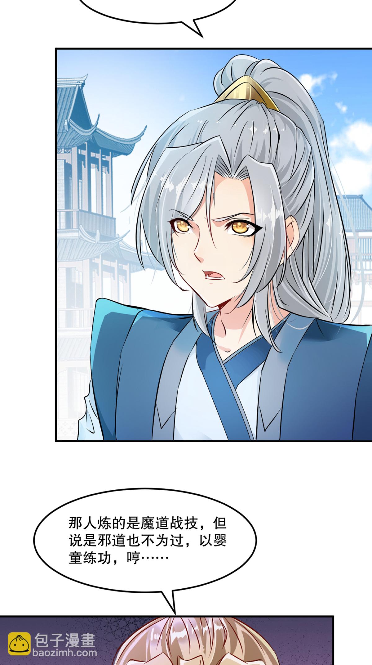 第88话 不配-第88话