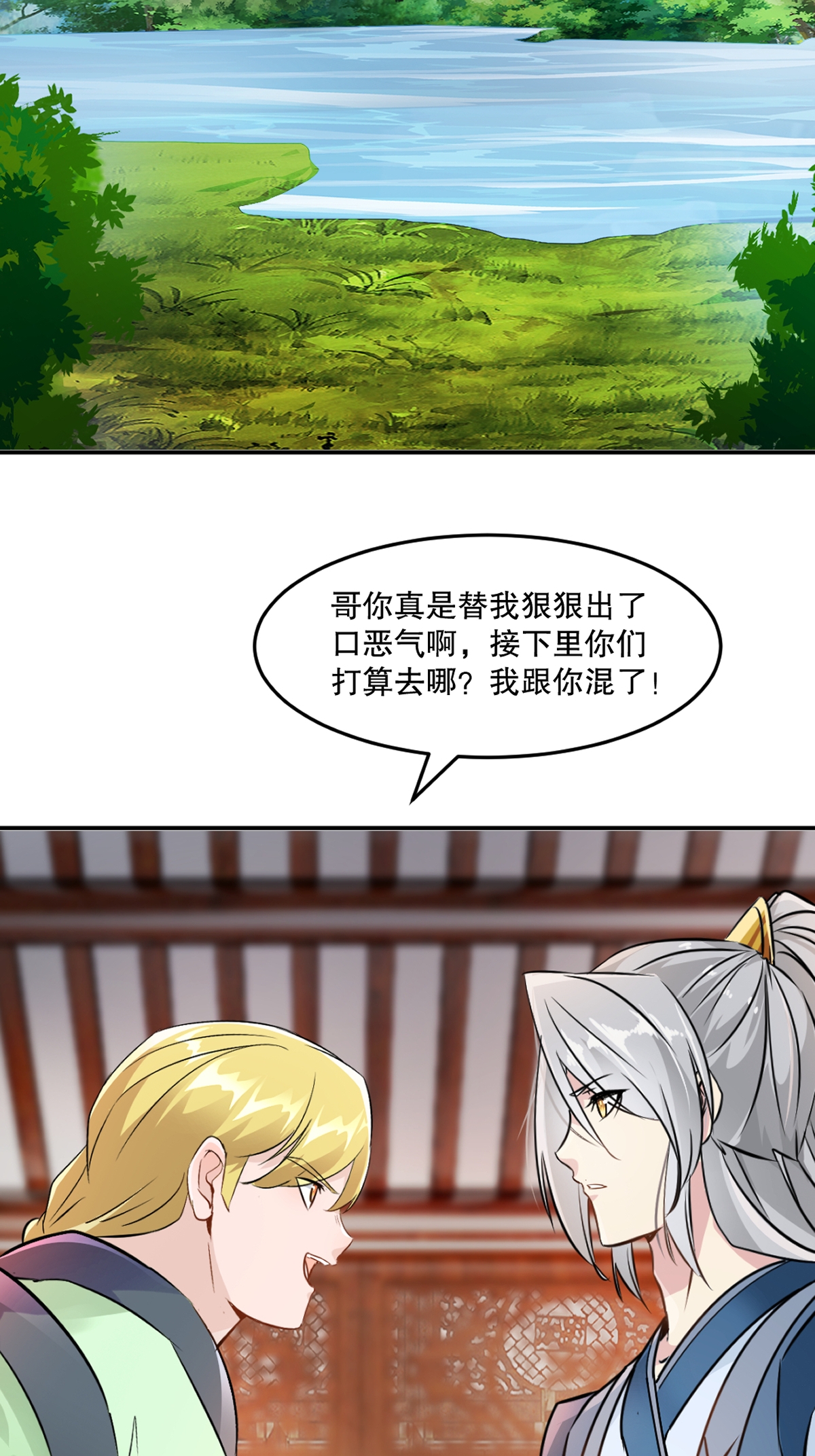 第88话 不配-第88话