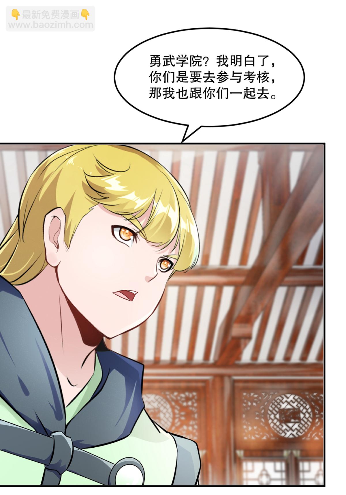 第88话 不配-第88话