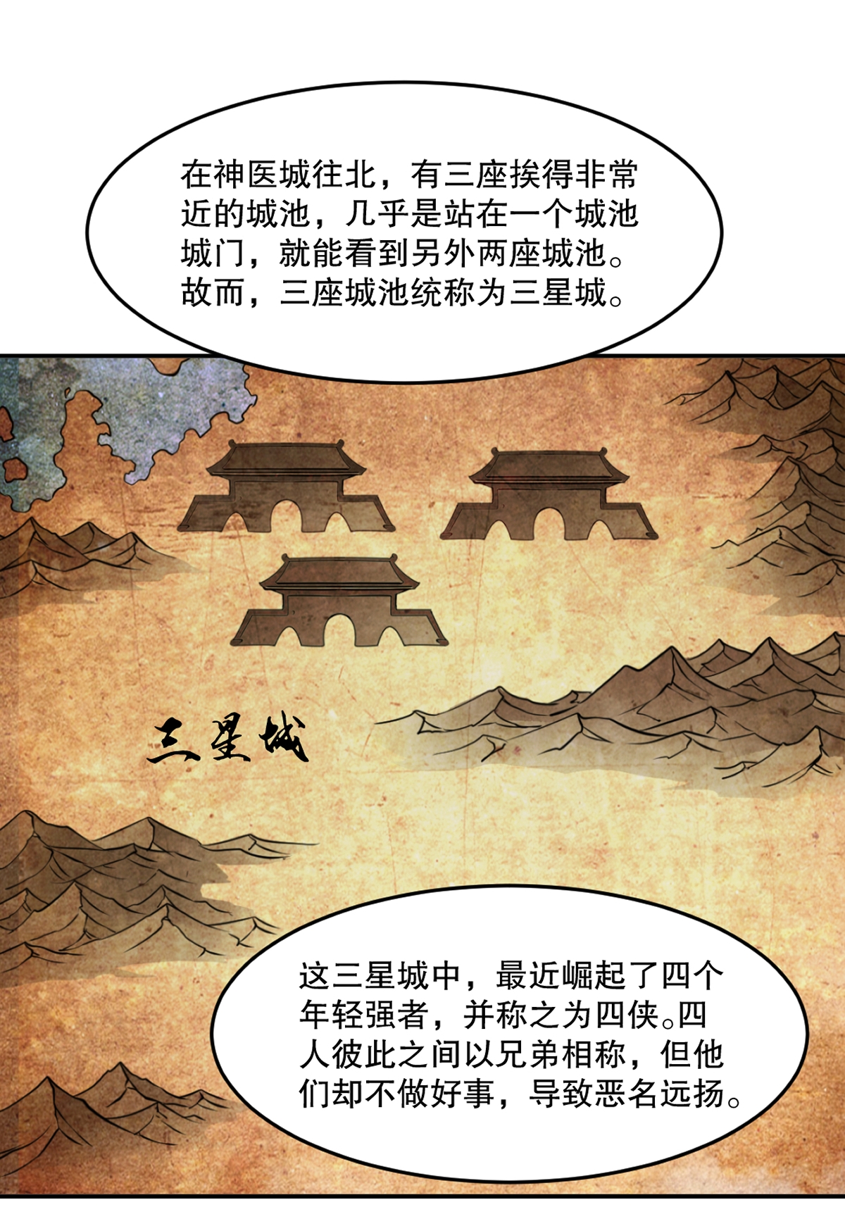 第88话 不配-第88话