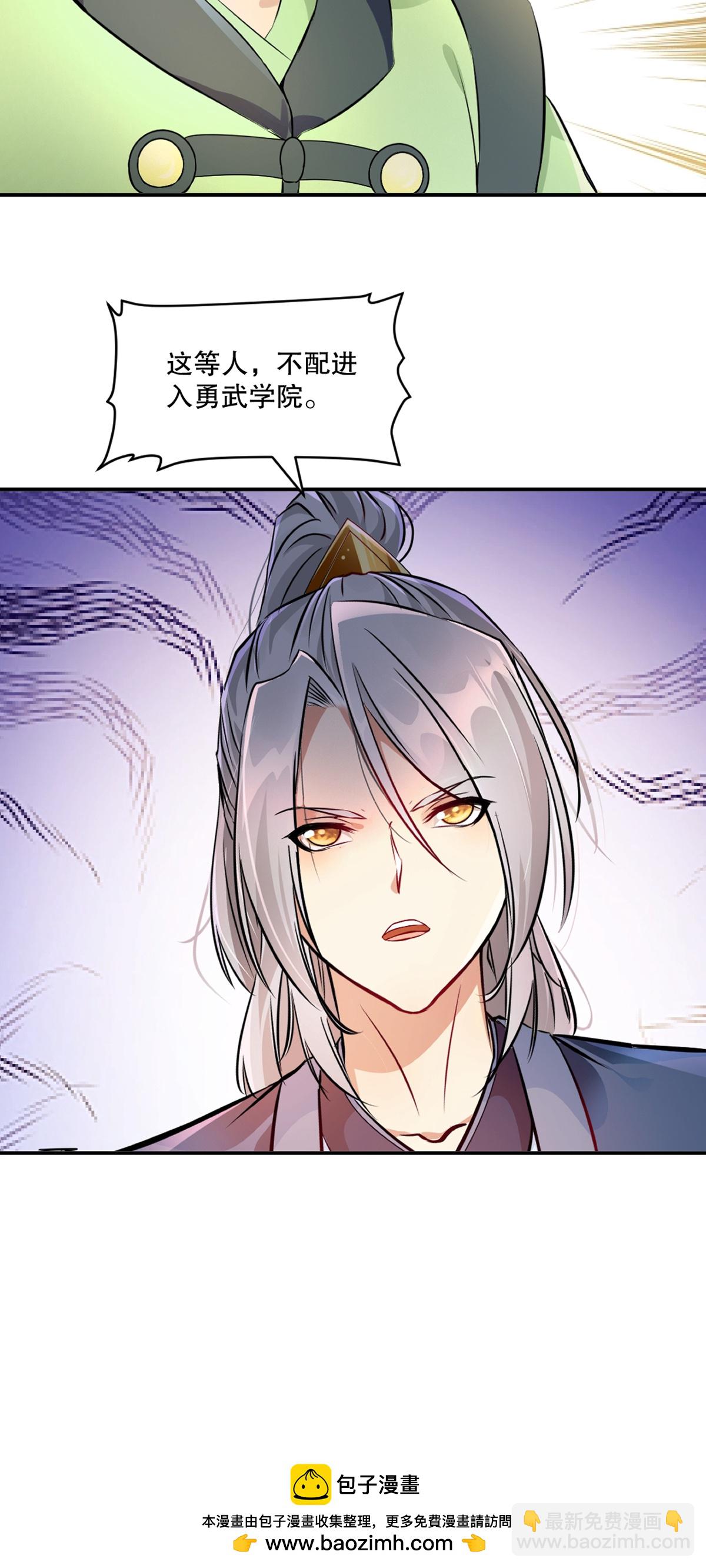 第88话 不配-第88话