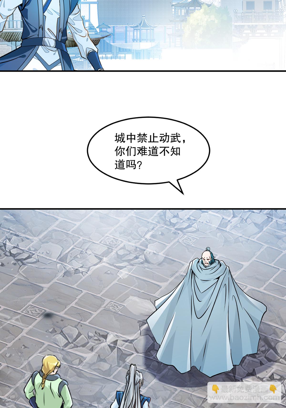 第88话 不配-第88话