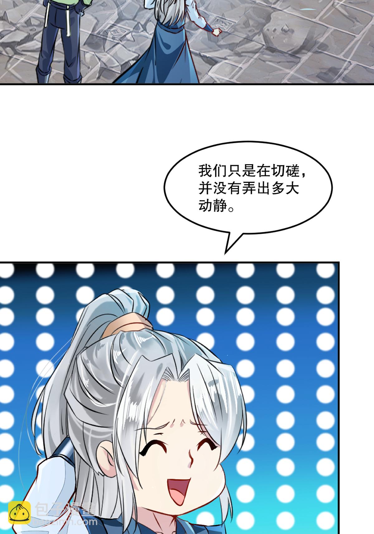 第88话 不配-第88话