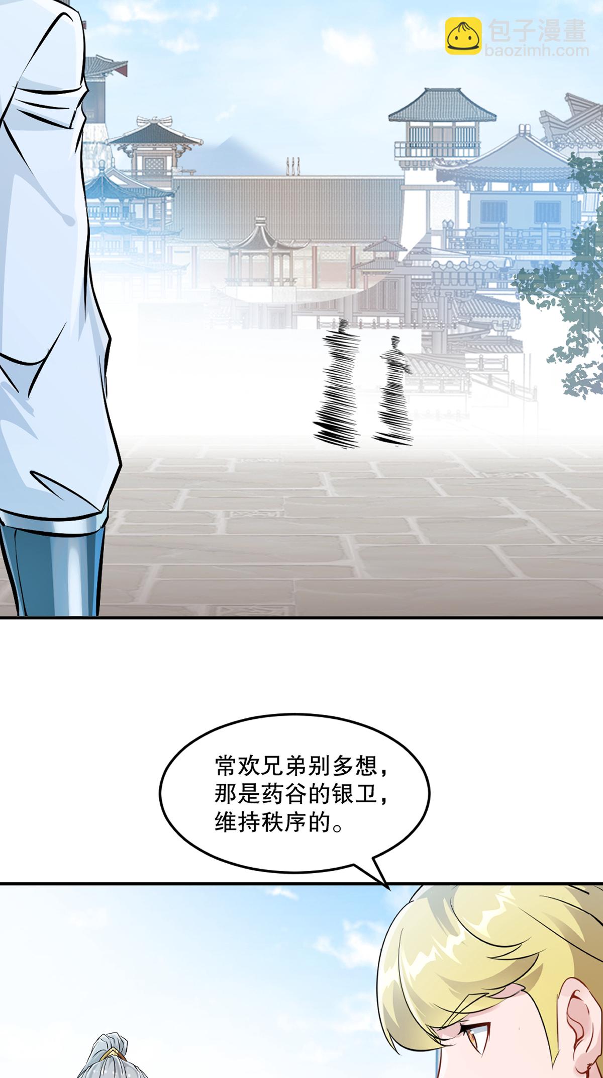 第88话 不配-第88话