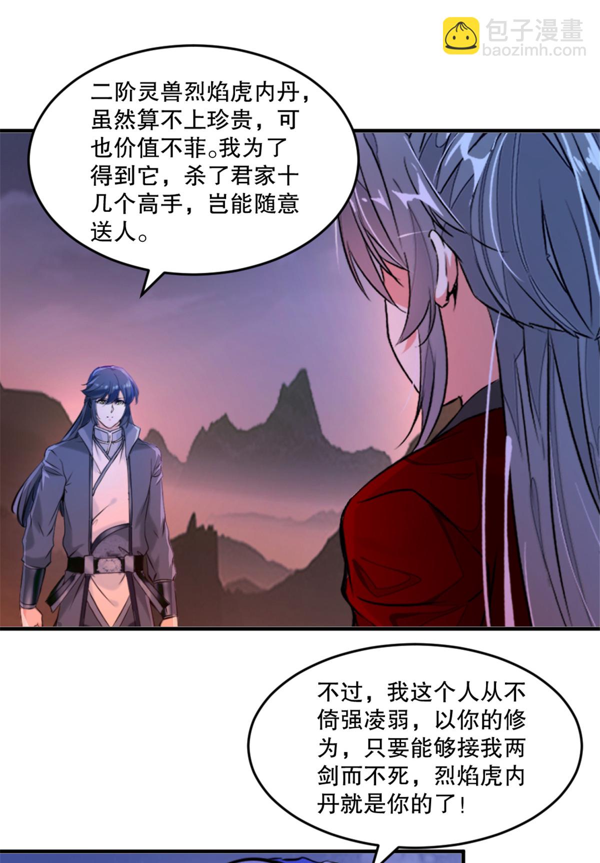 第10话 这一招-第10话