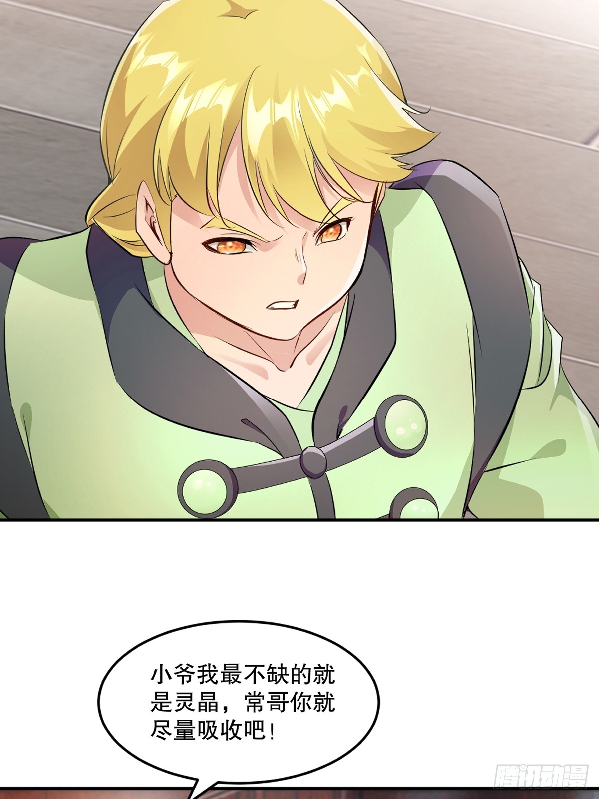 第90话滚出来-第90话