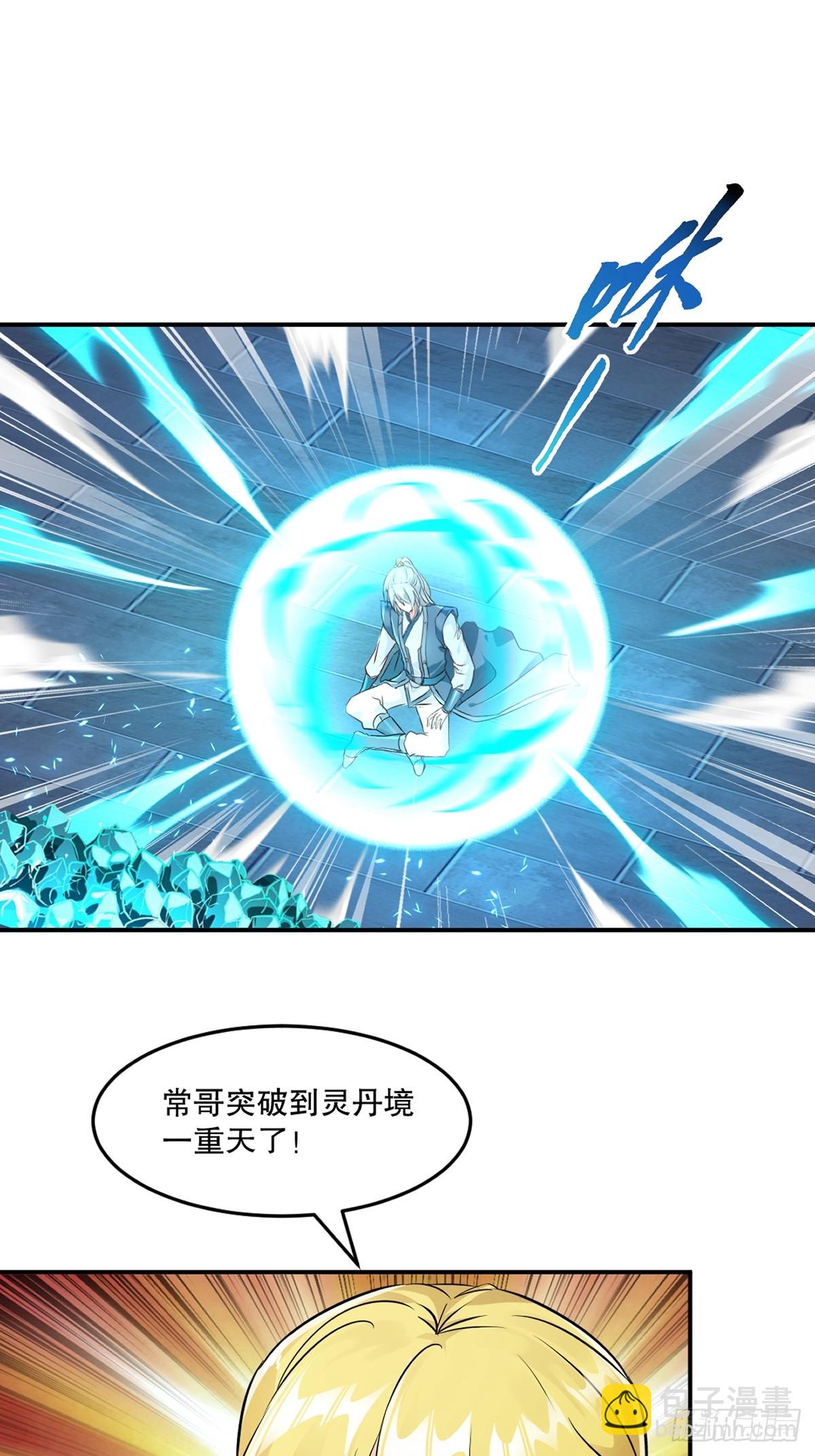 第90话滚出来-第90话