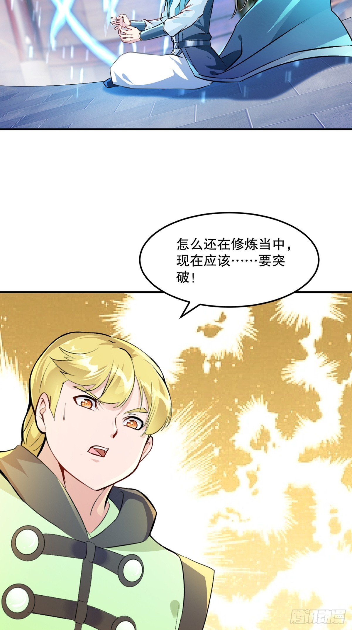 第90话滚出来-第90话