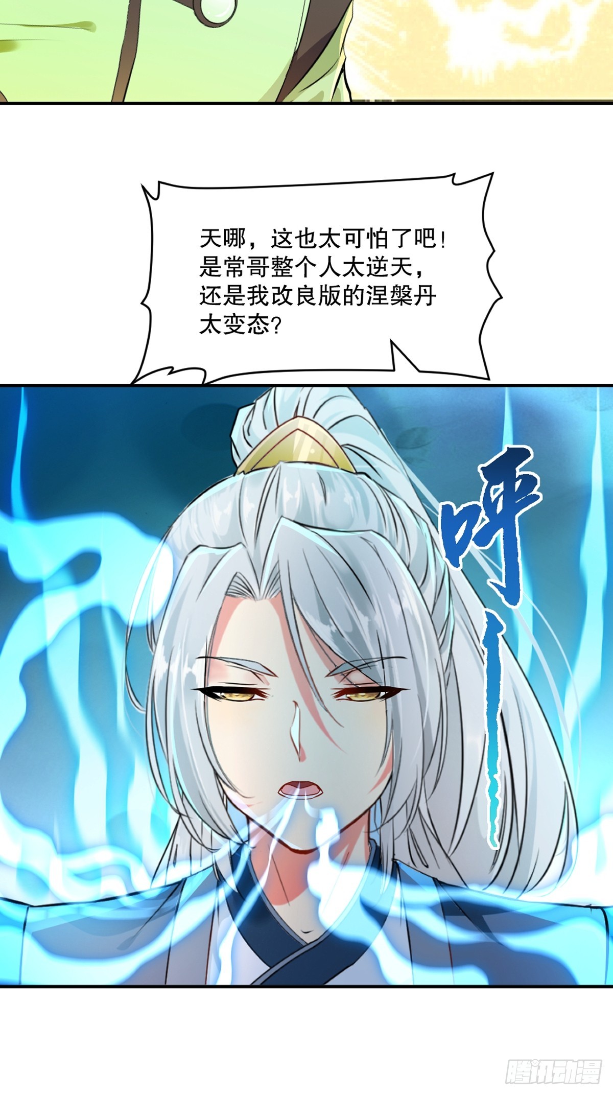 第90话滚出来-第90话