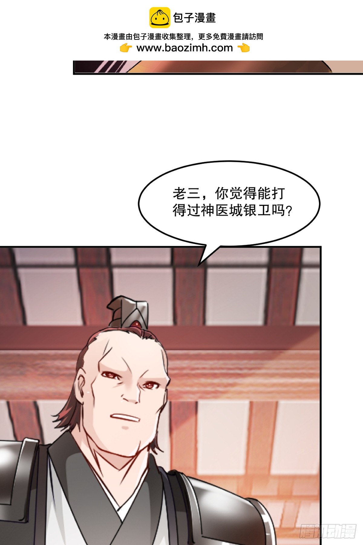 第90话滚出来-第90话