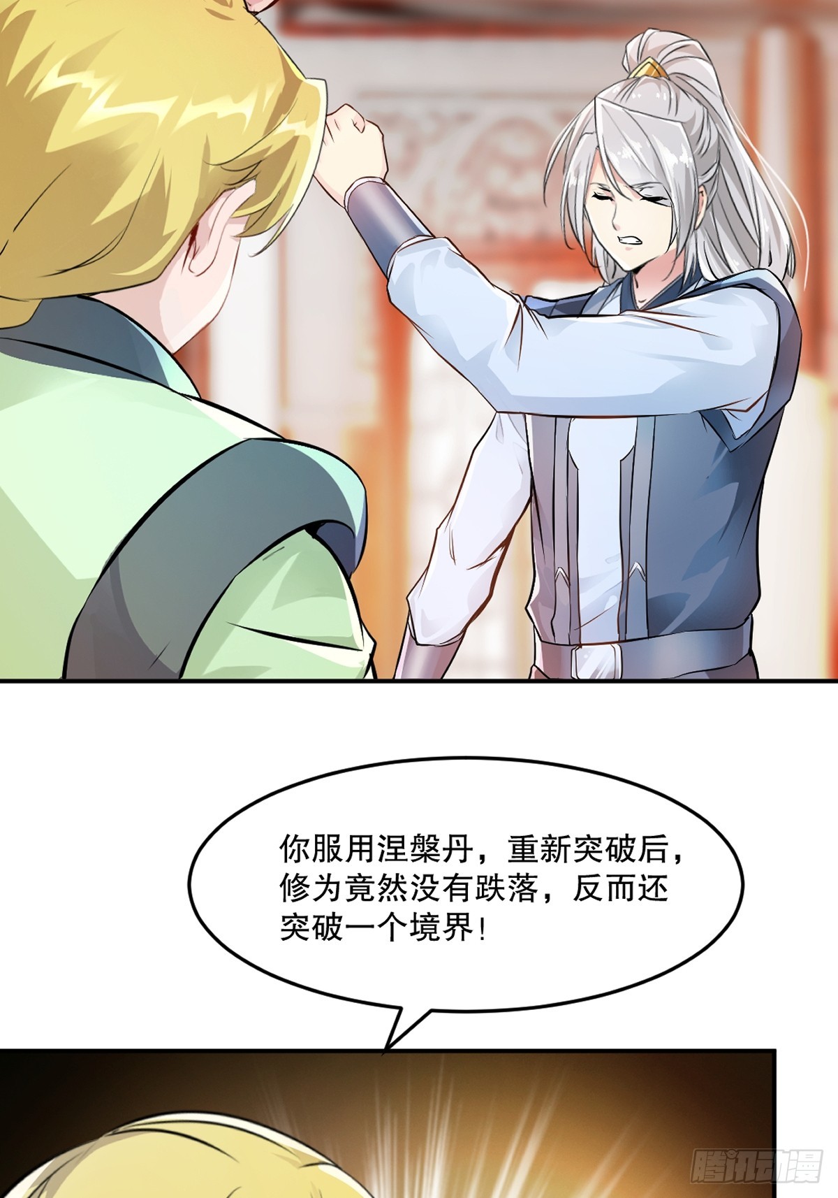 第90话滚出来-第90话