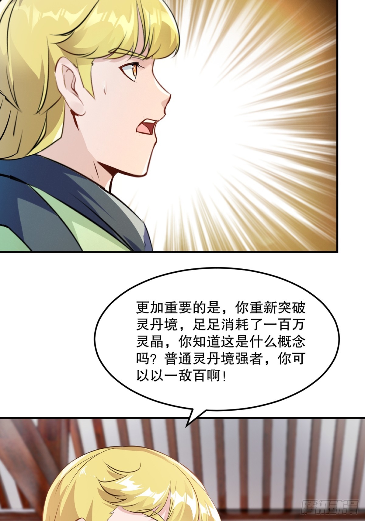 第90话滚出来-第90话