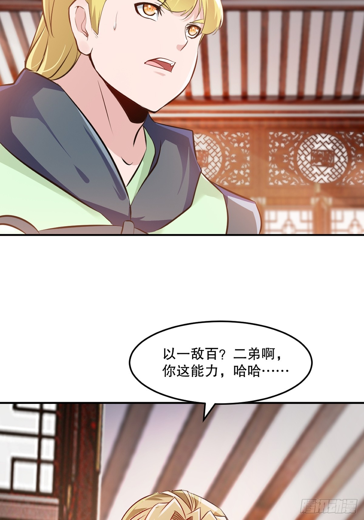 第90话滚出来-第90话