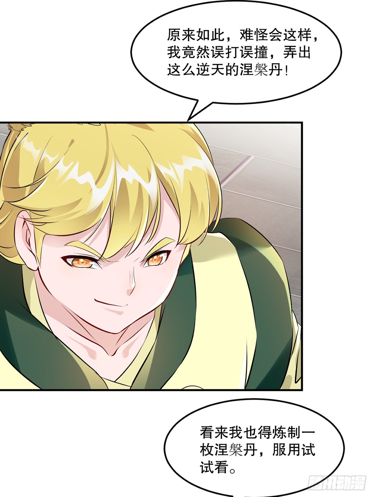 第90话滚出来-第90话