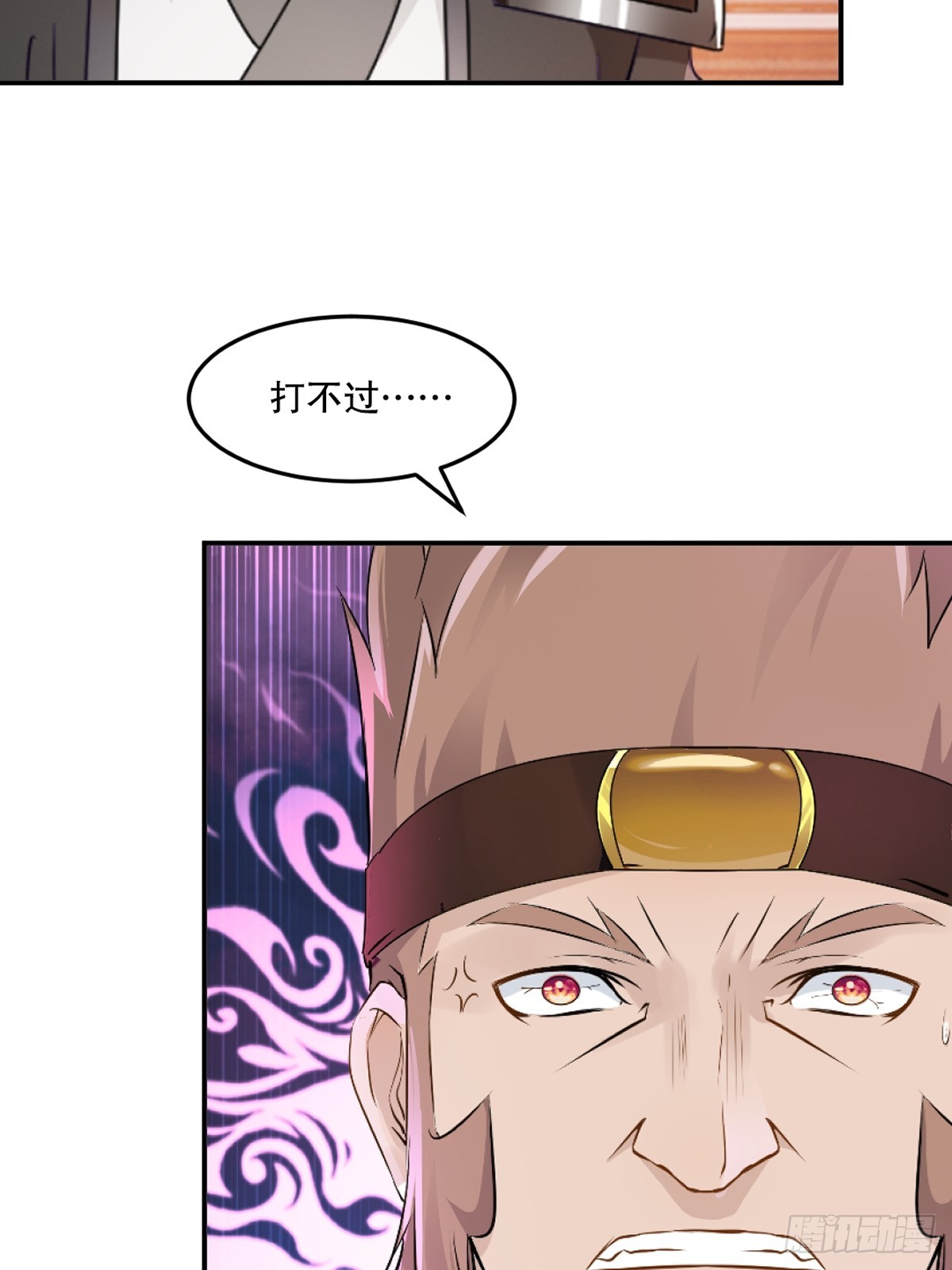 第90话滚出来-第90话