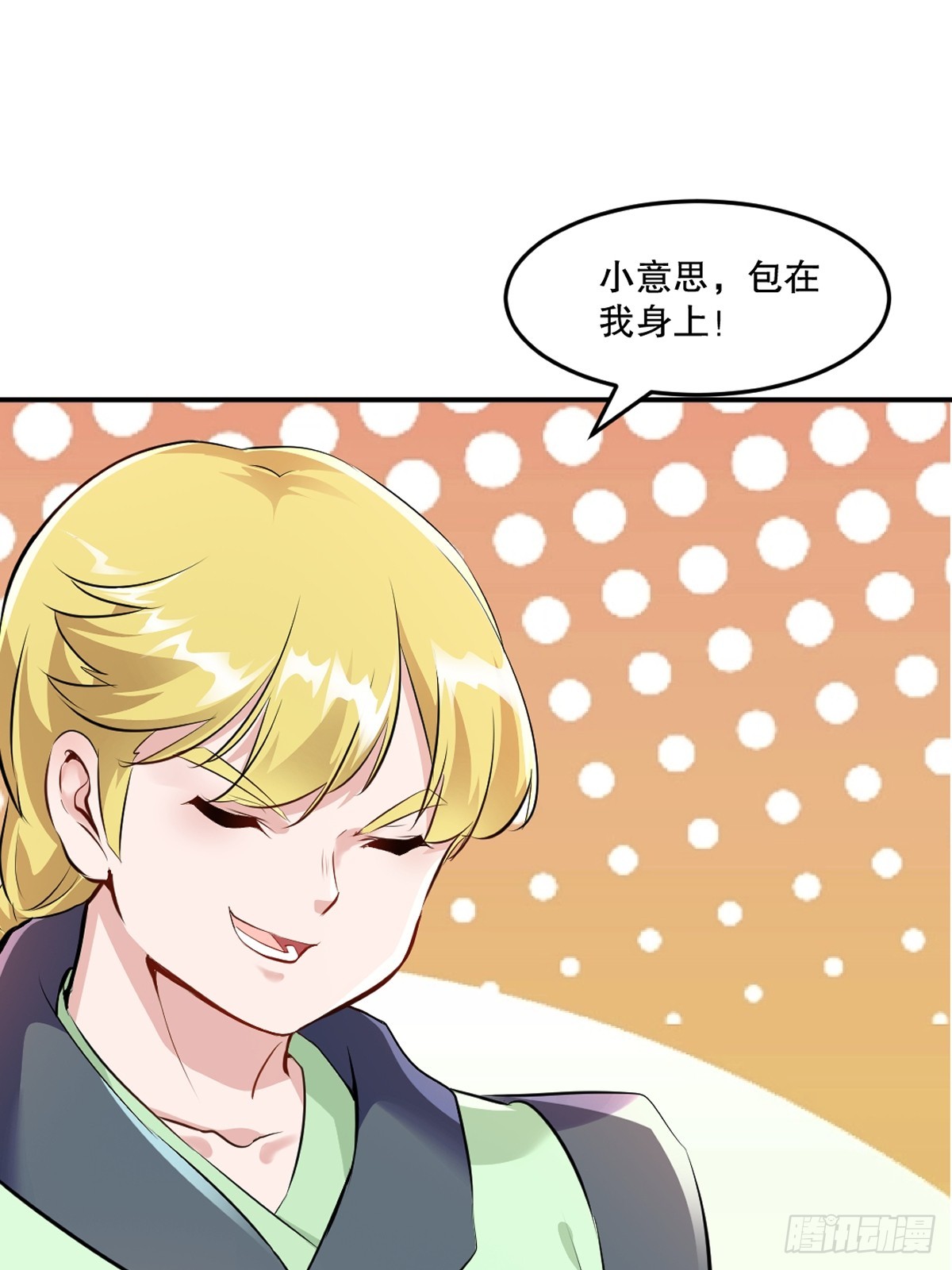 第90话滚出来-第90话