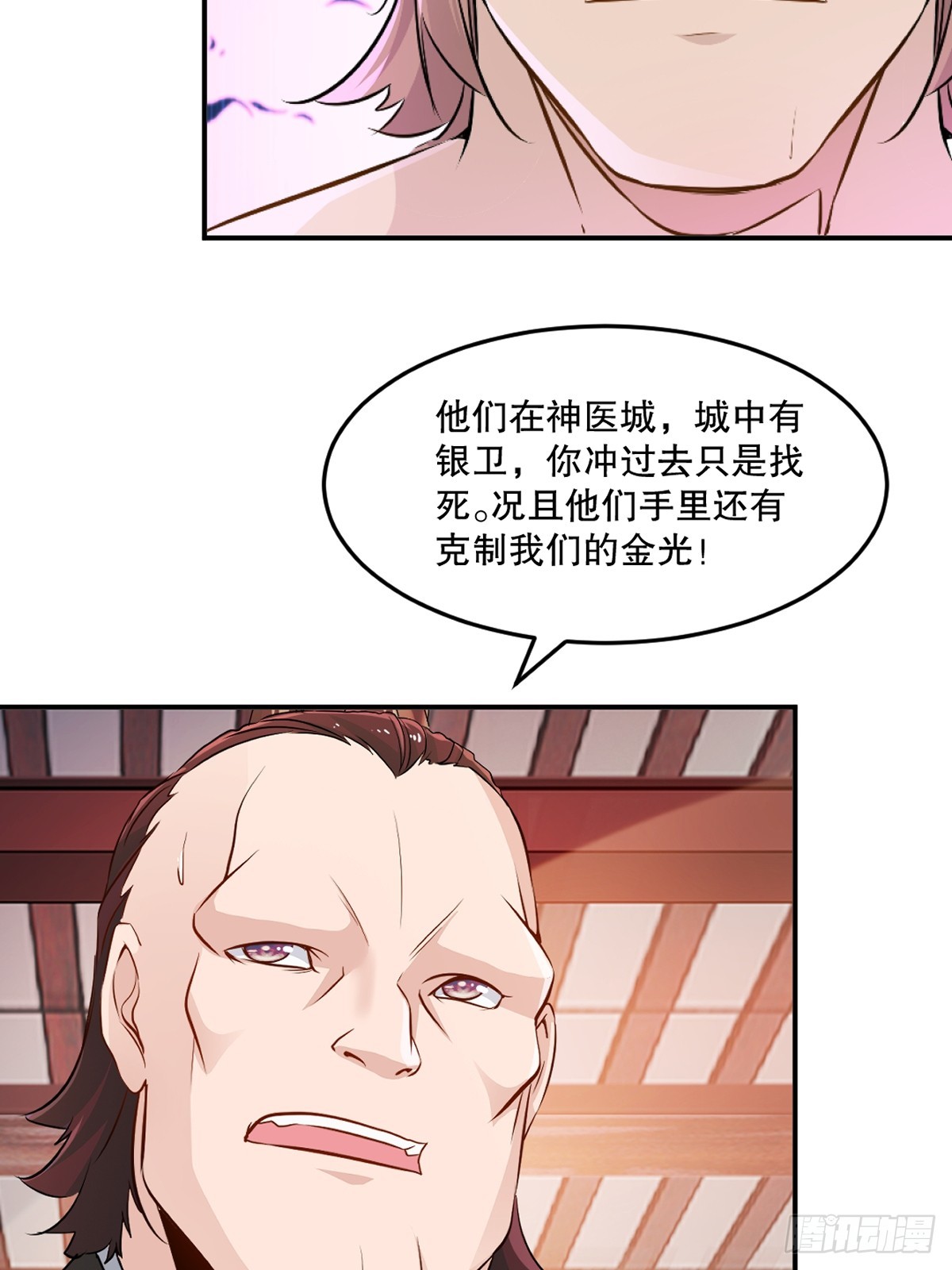 第90话滚出来-第90话