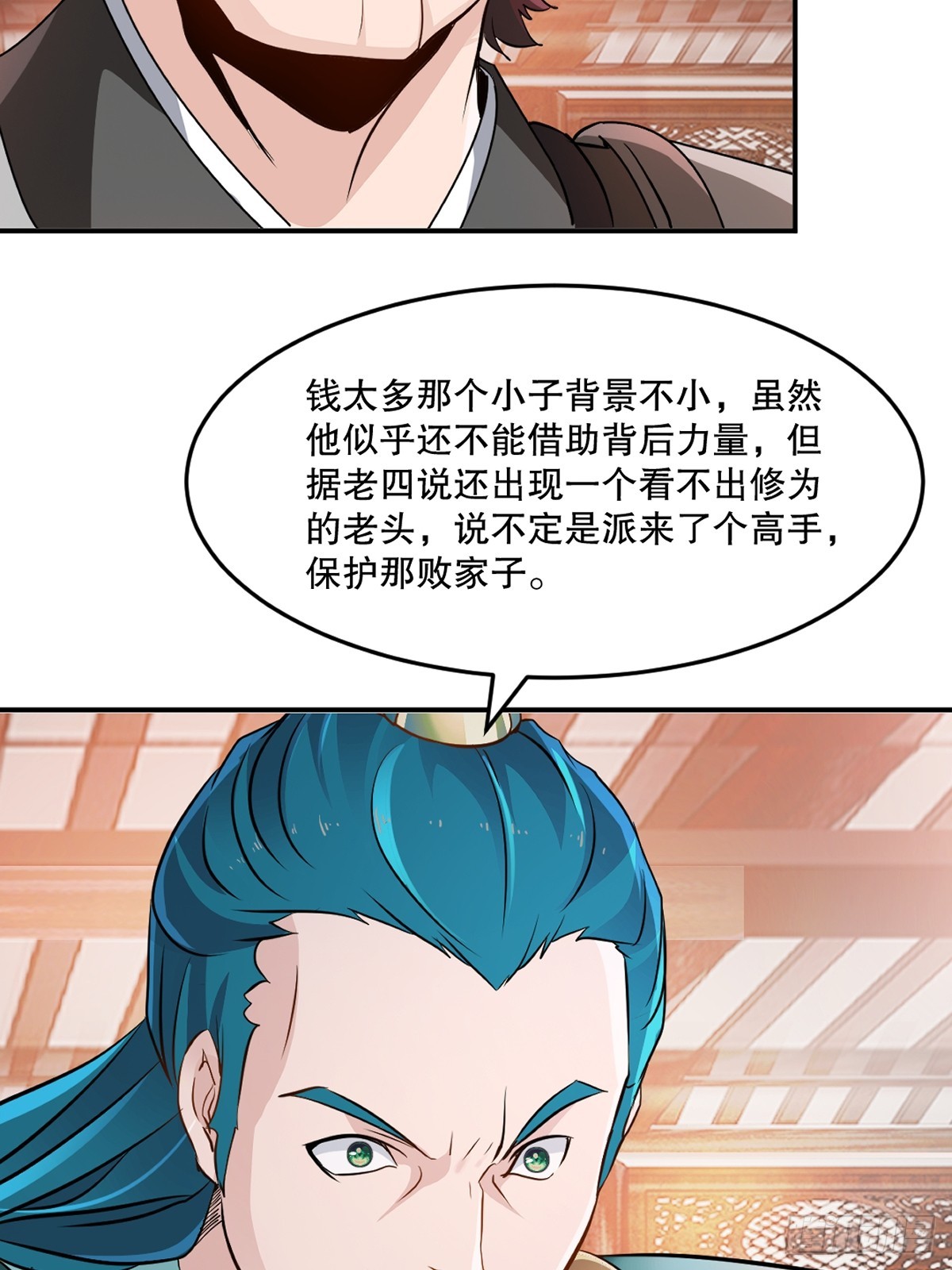 第90话滚出来-第90话