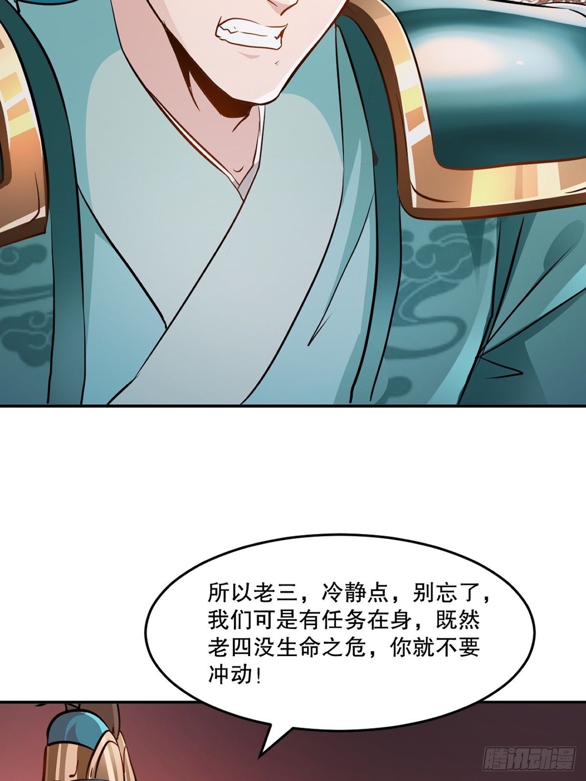 第90话滚出来-第90话