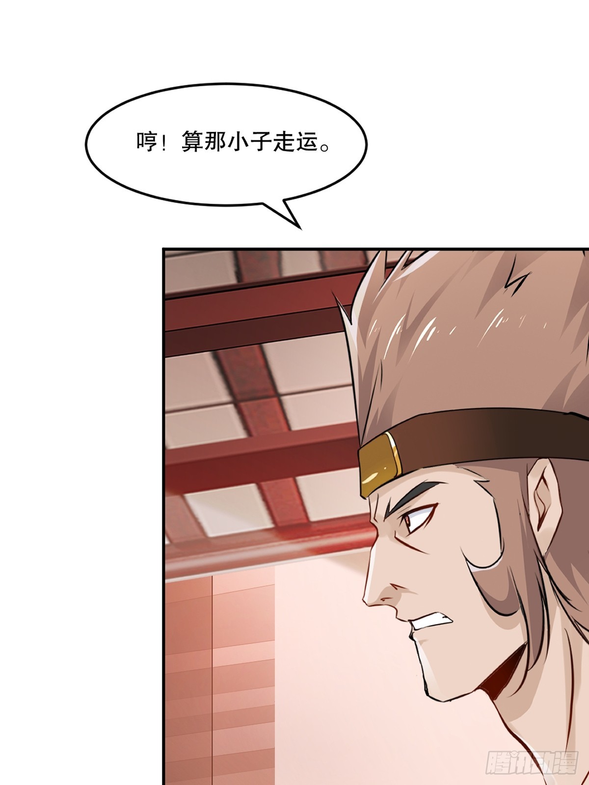 第90话滚出来-第90话