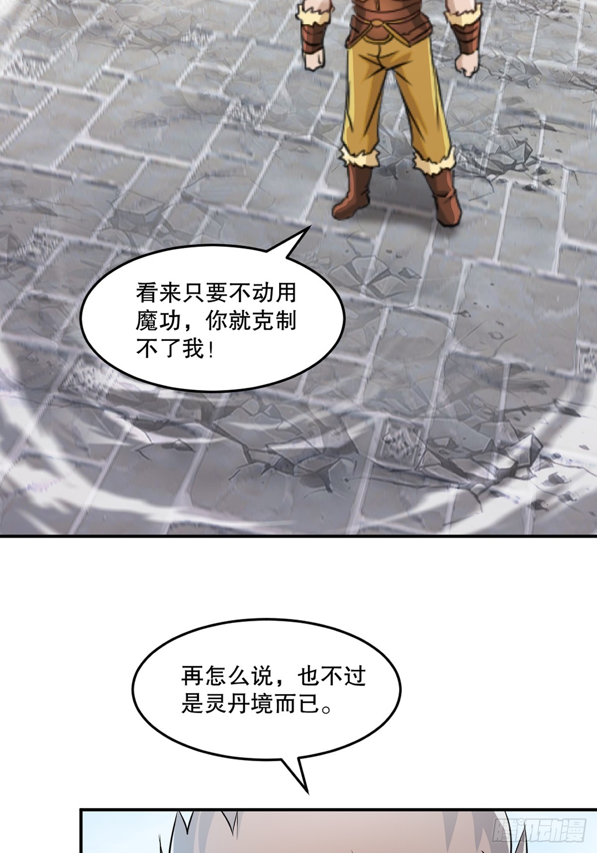 第92话巨灵神拳-第92话