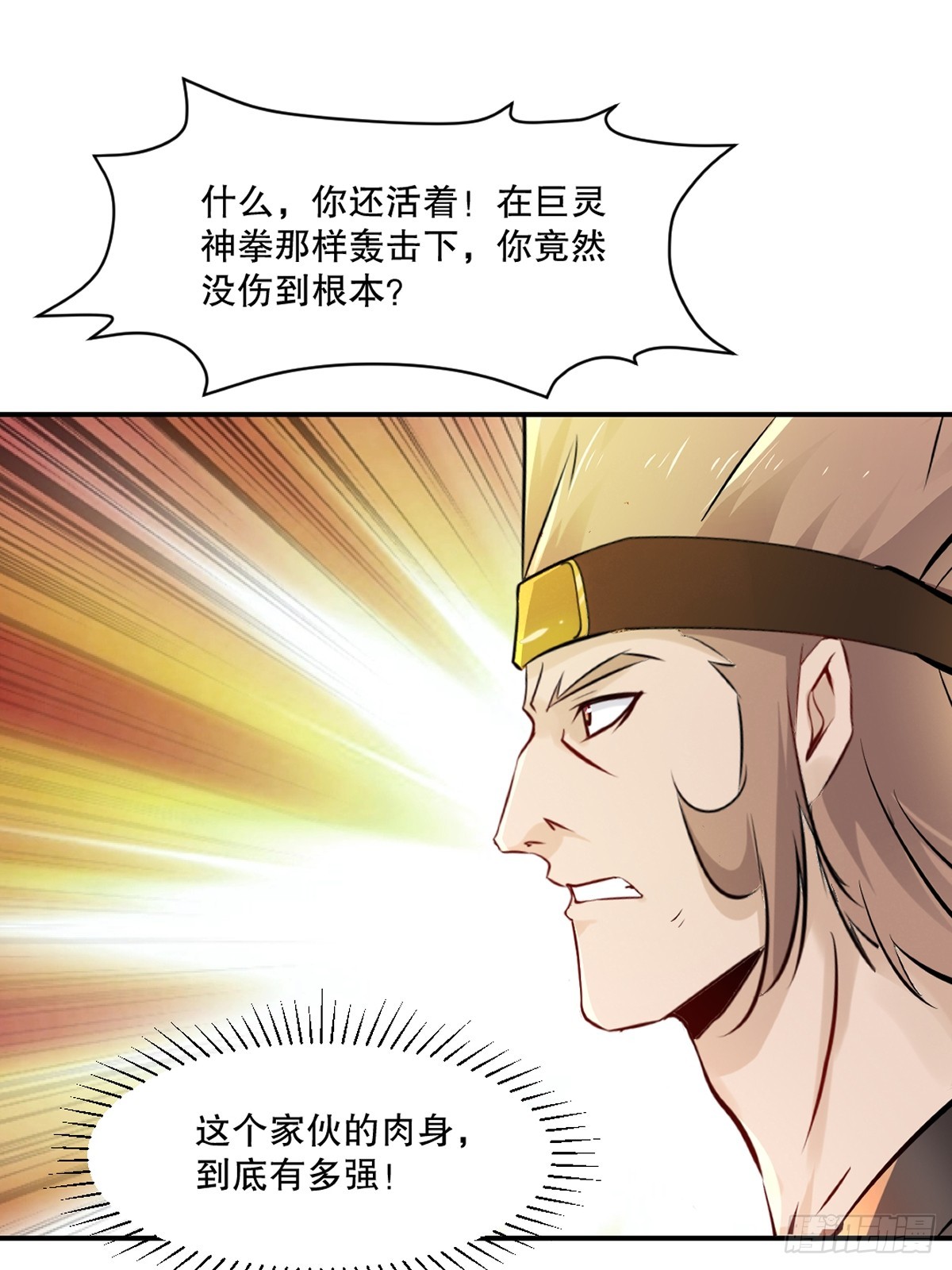 第92话巨灵神拳-第92话