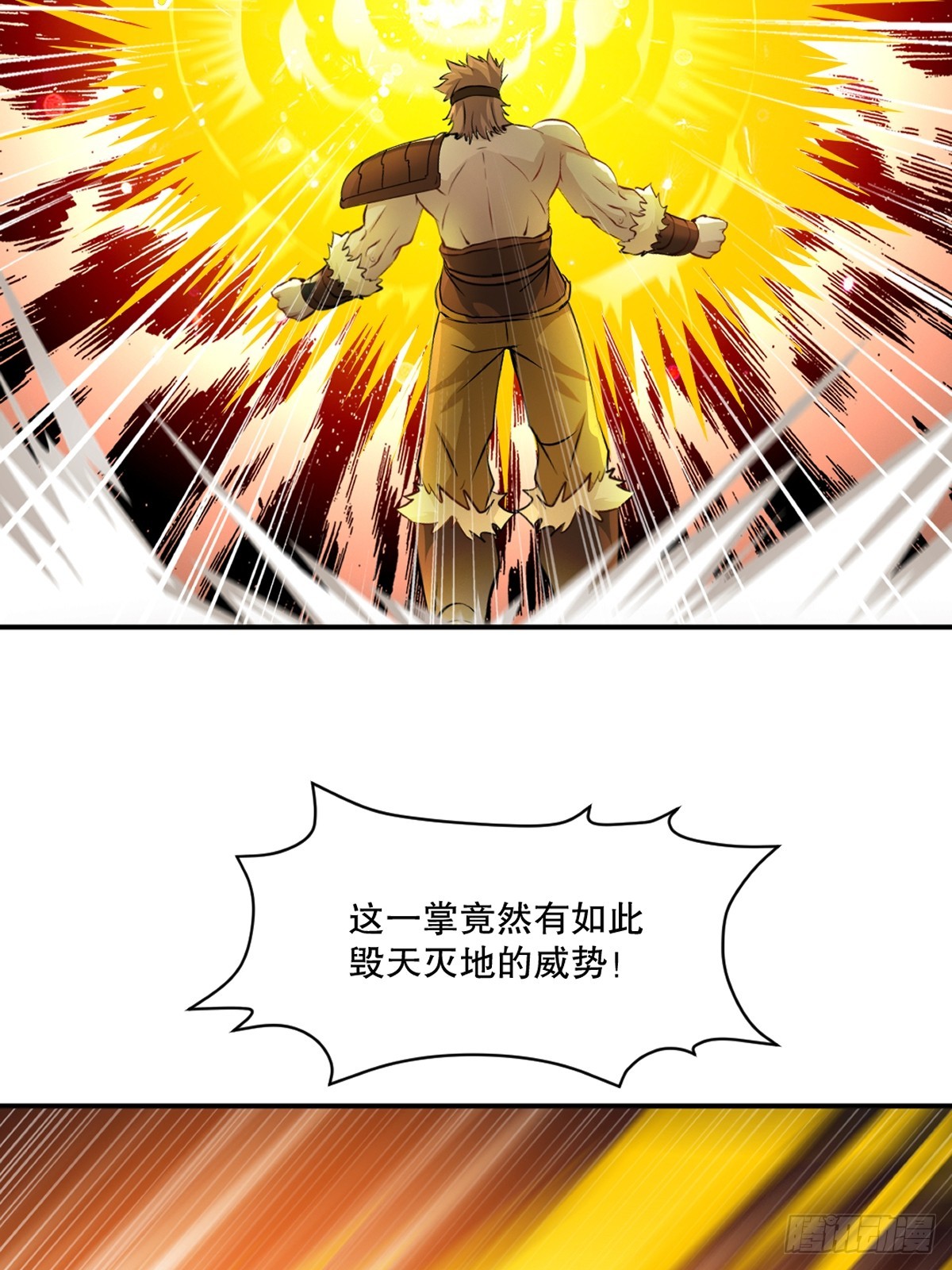 第92话巨灵神拳-第92话