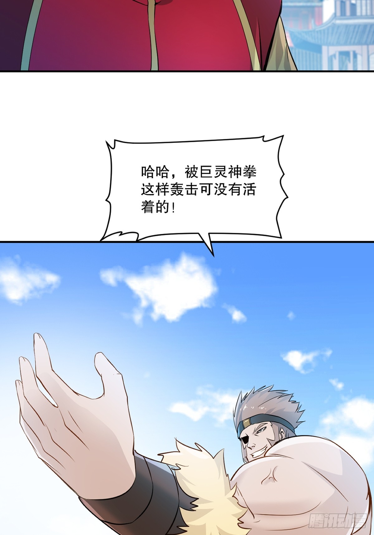 第92话巨灵神拳-第92话