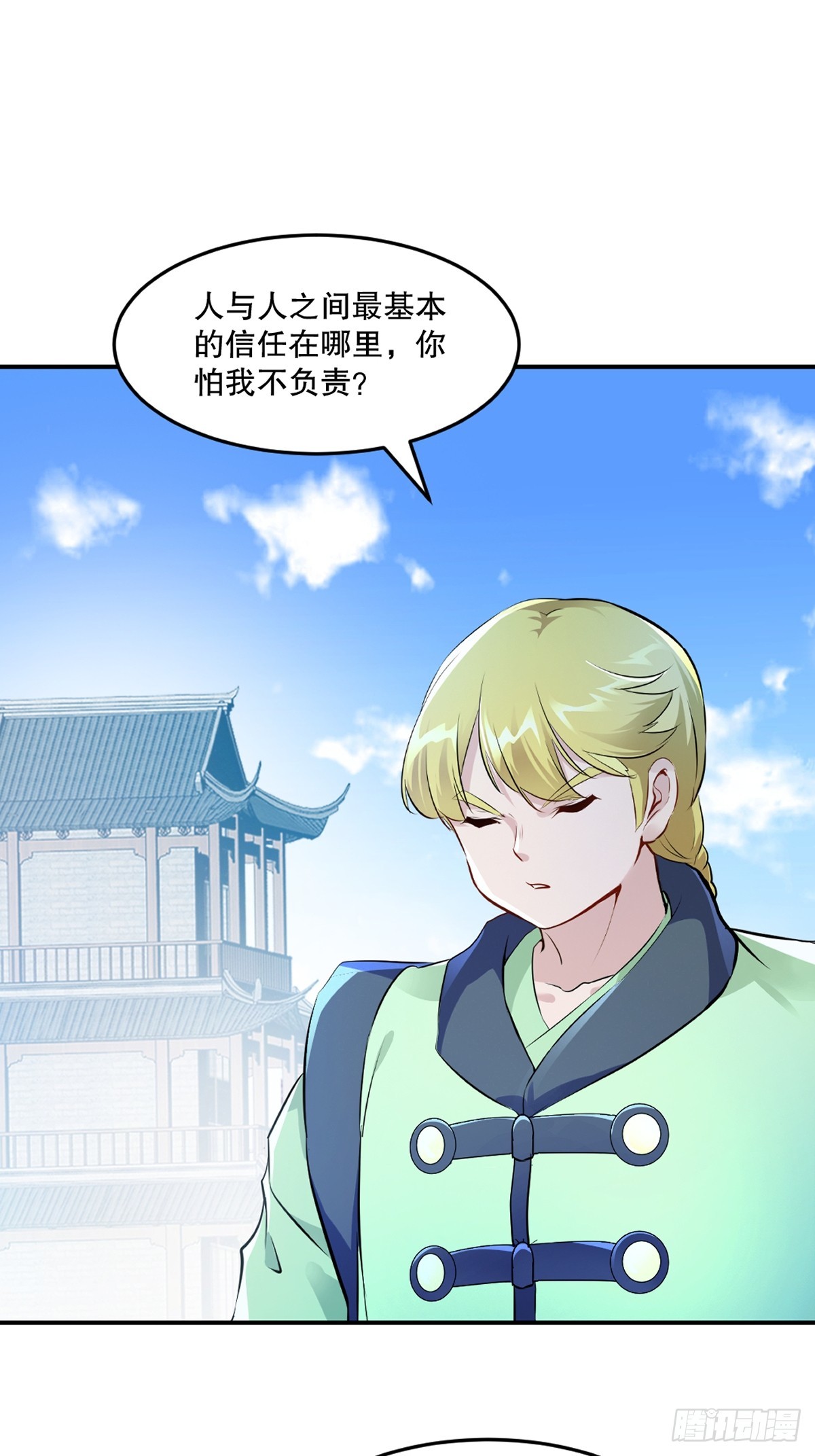 第94话一无是处-第94话