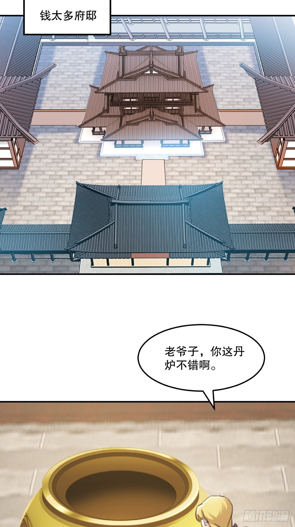 第94话一无是处-第94话