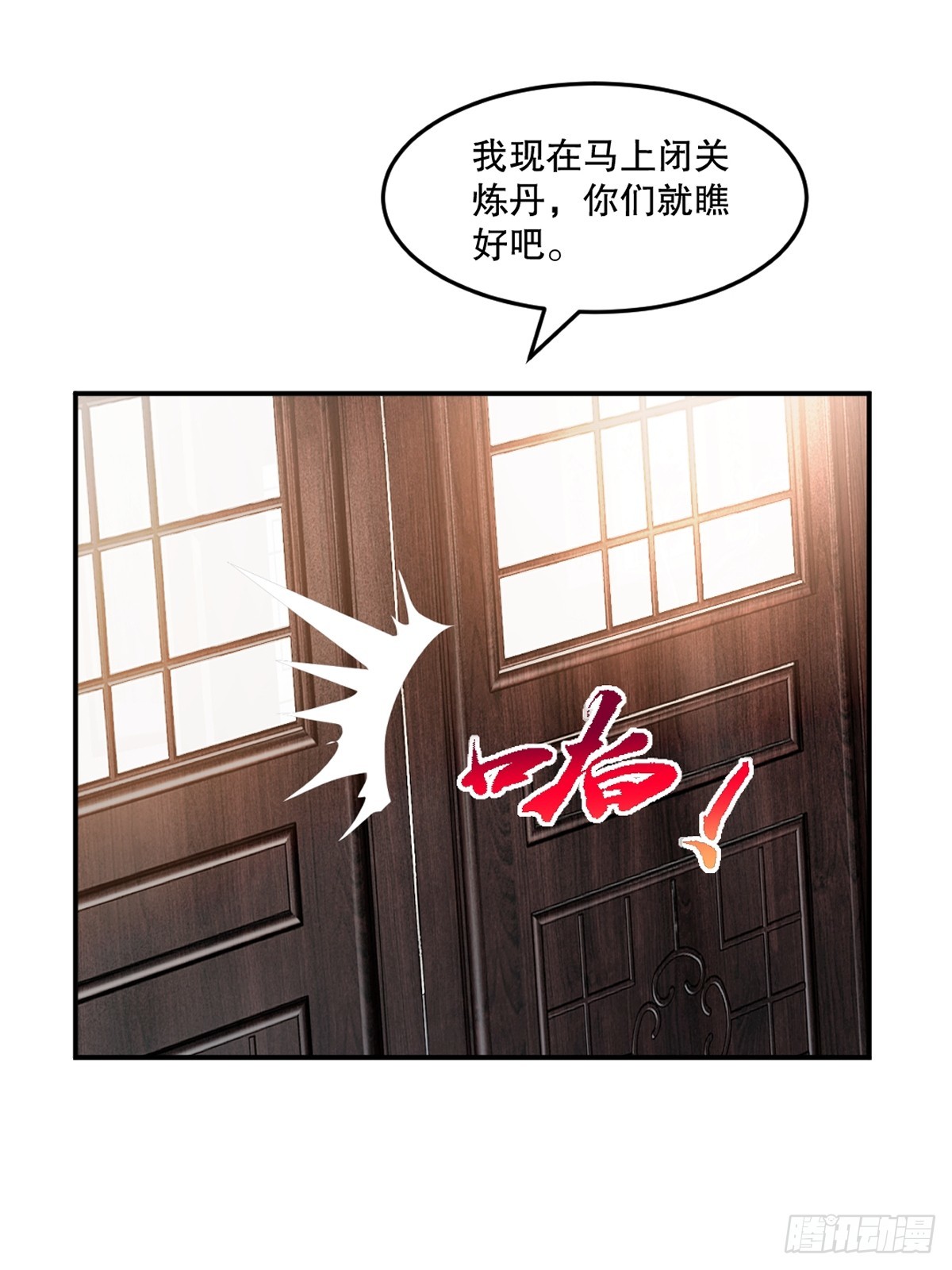 第94话一无是处-第94话