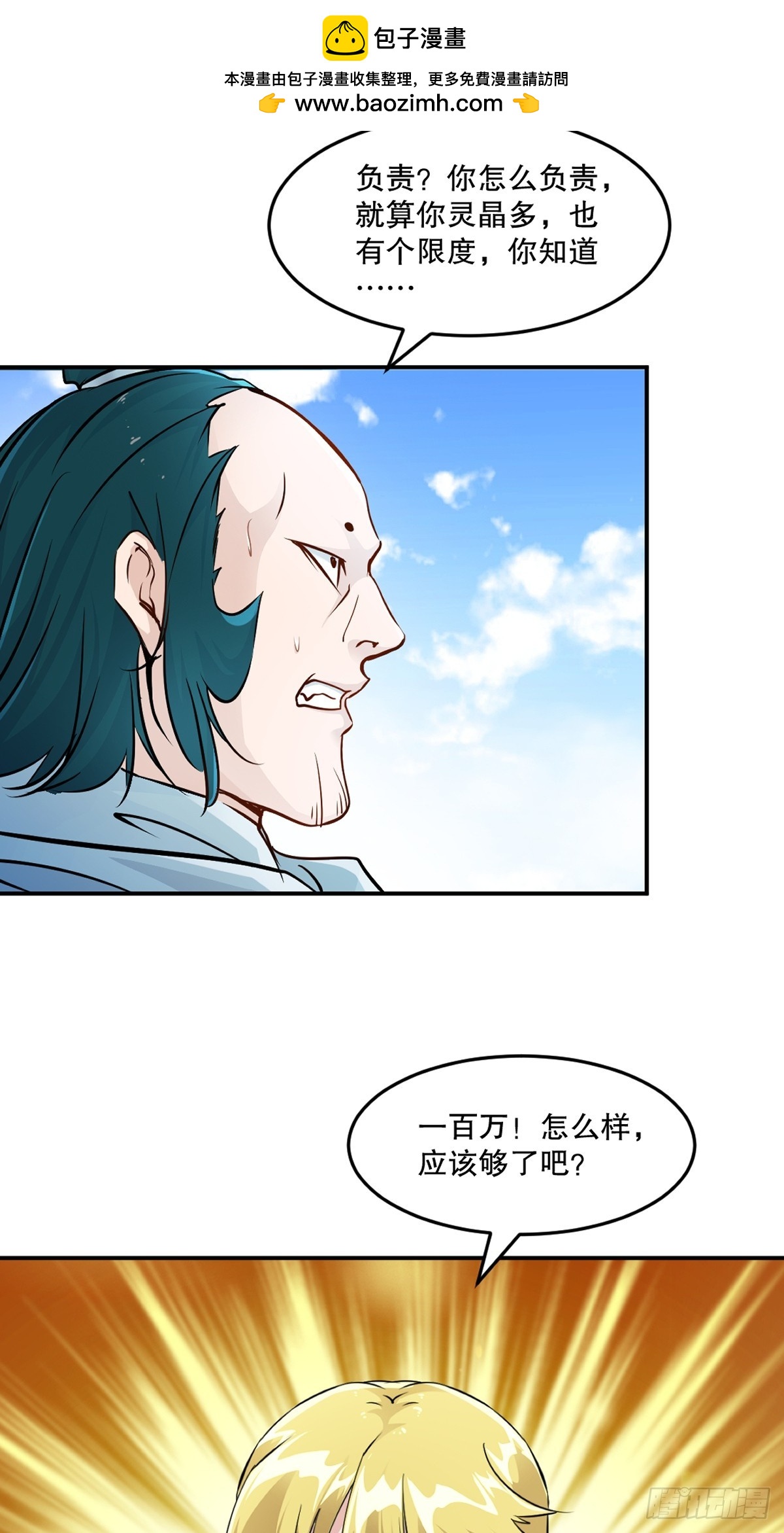 第94话一无是处-第94话