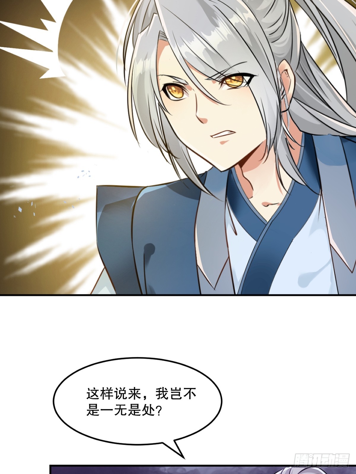 第94话一无是处-第94话