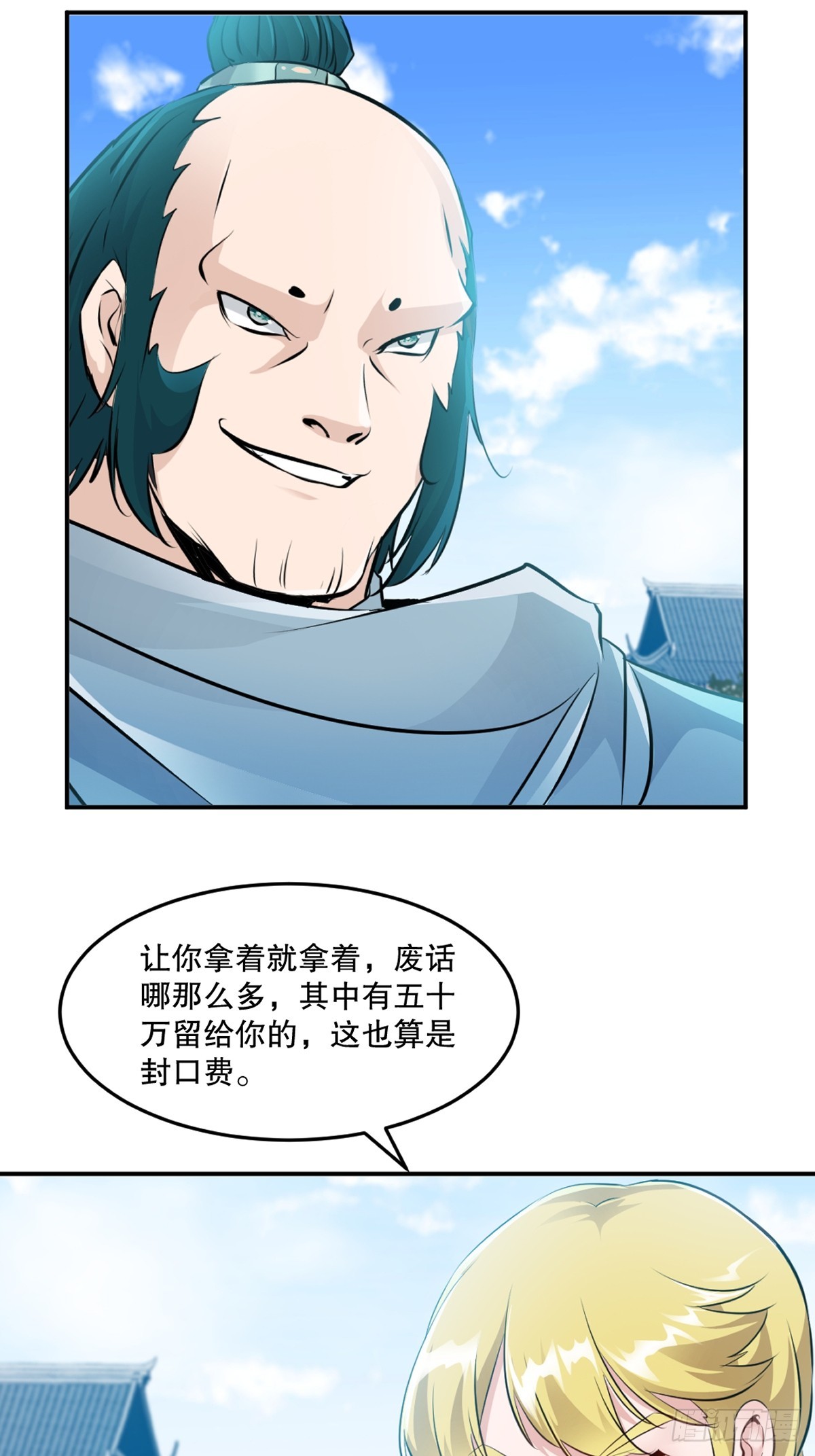 第94话一无是处-第94话