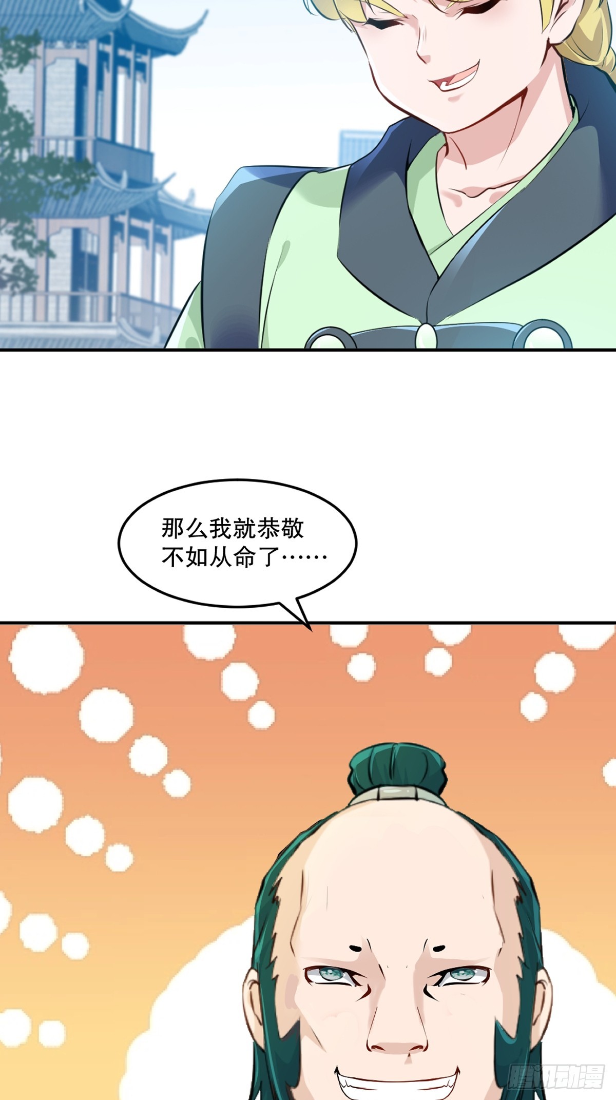 第94话一无是处-第94话