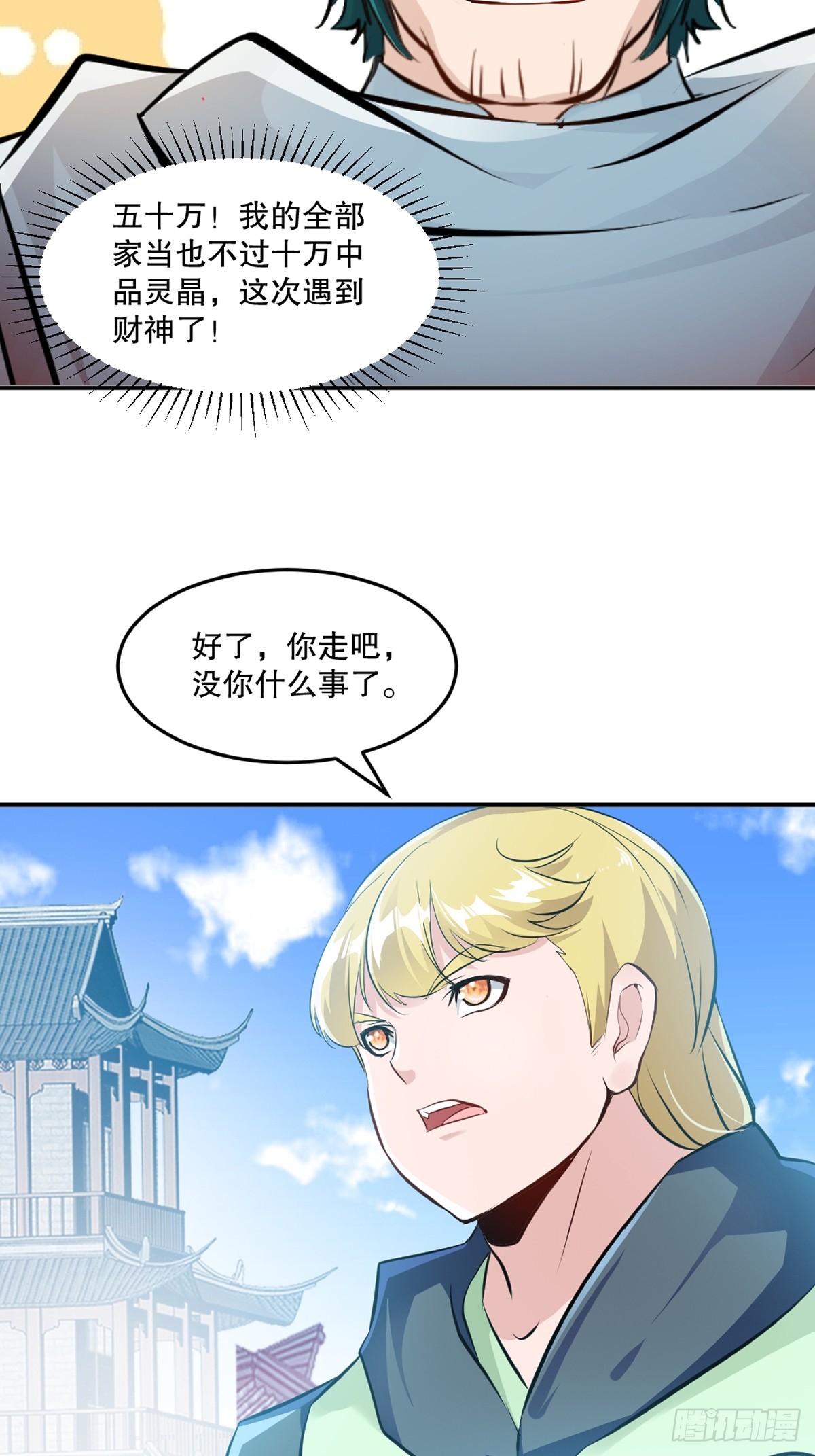 第94话一无是处-第94话