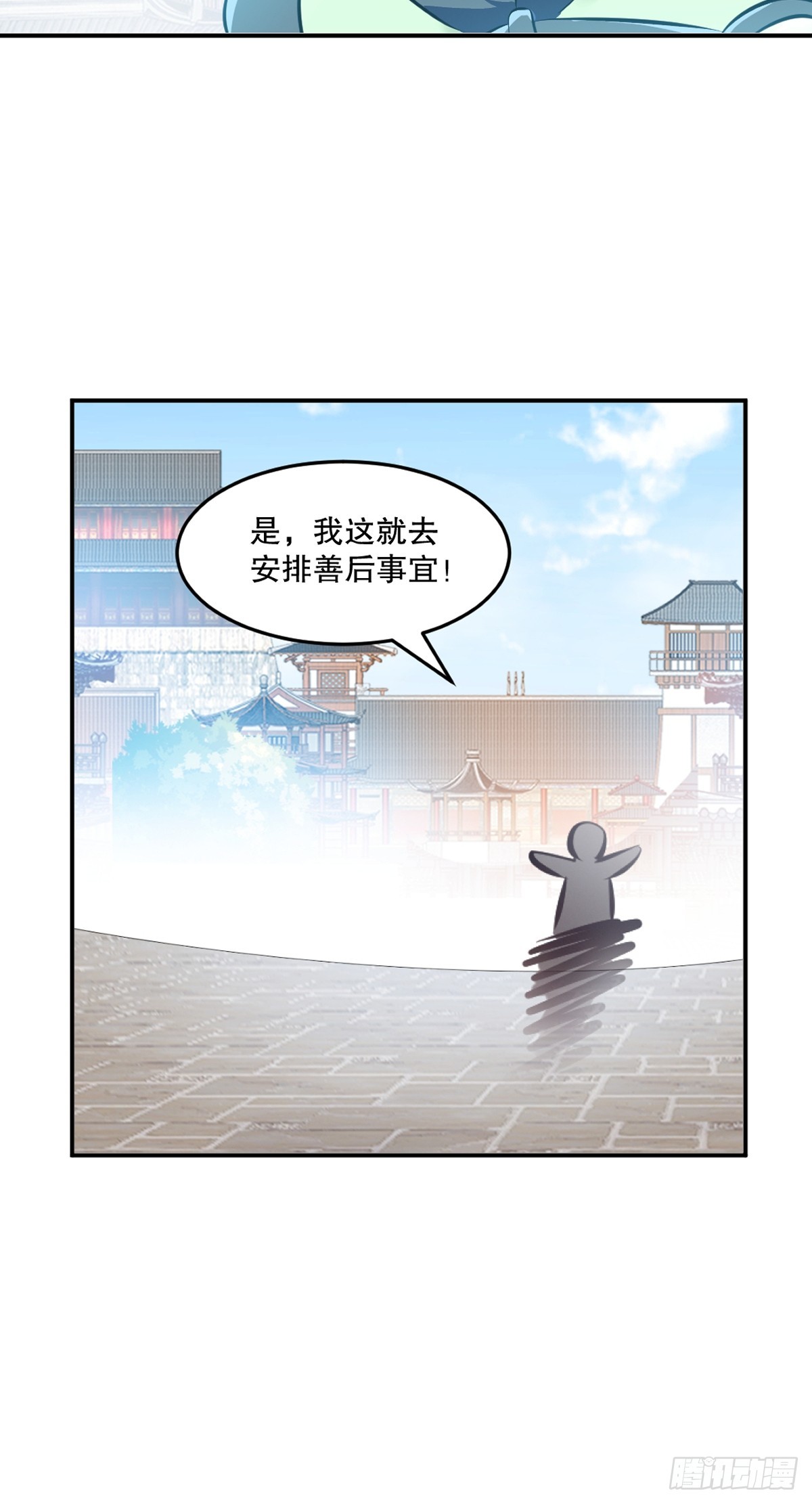 第94话一无是处-第94话