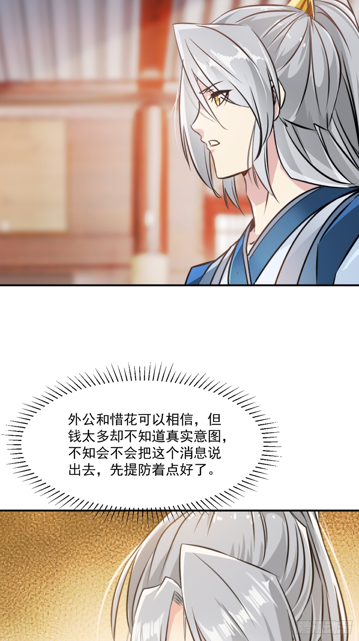 第96话没人知道-第96话