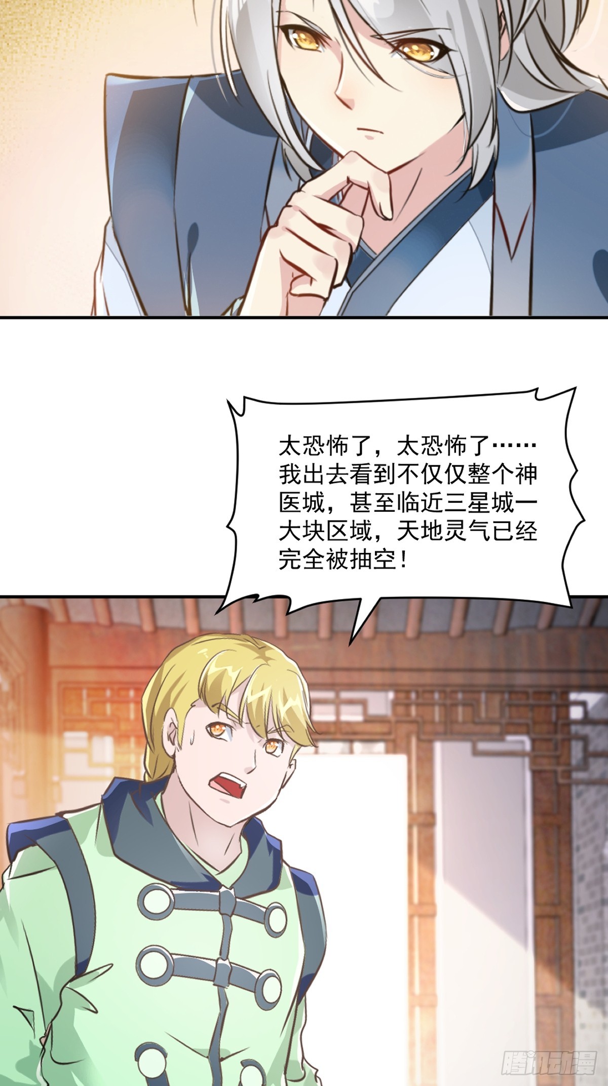 第96话没人知道-第96话