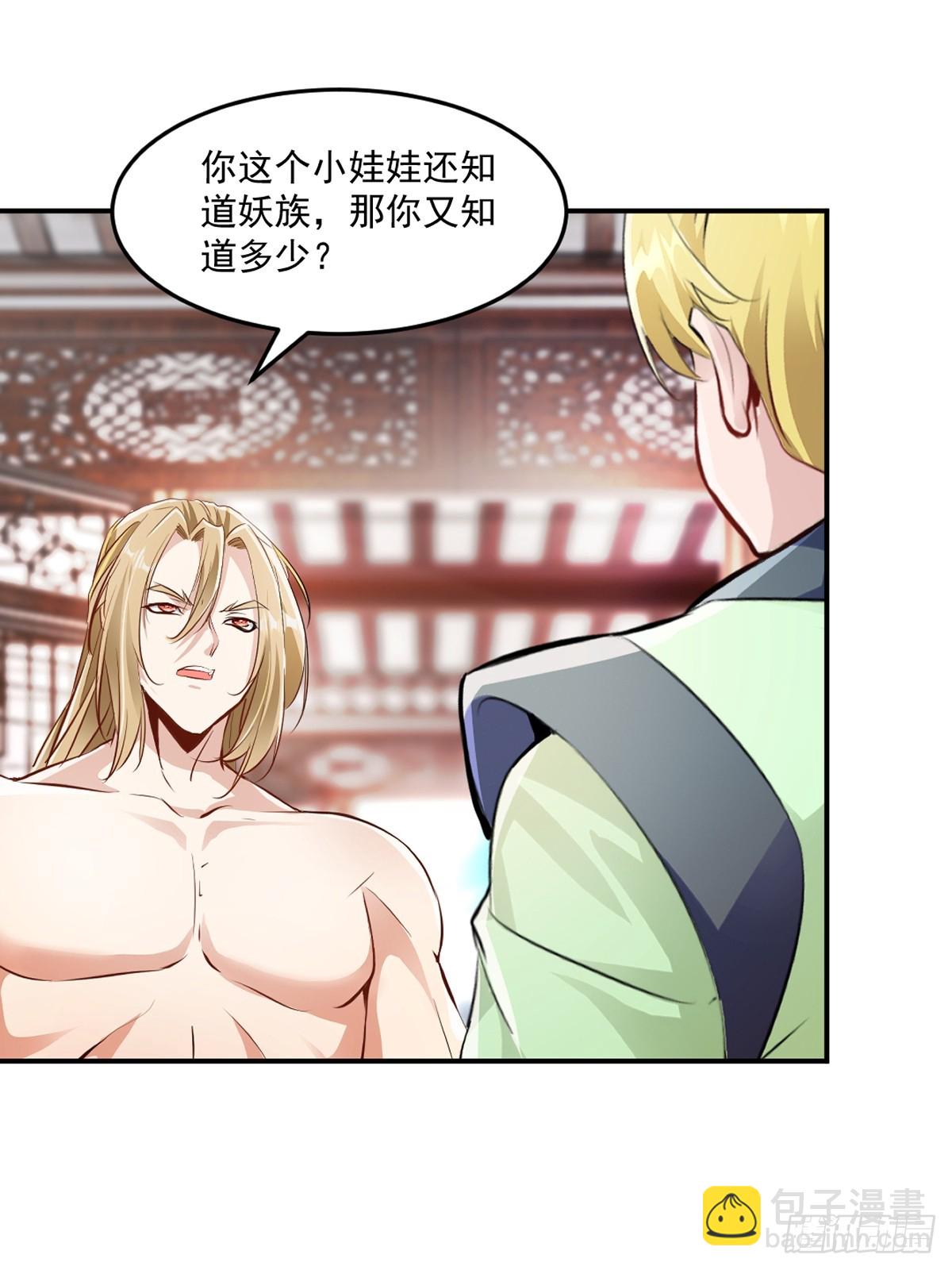 第96话没人知道-第96话