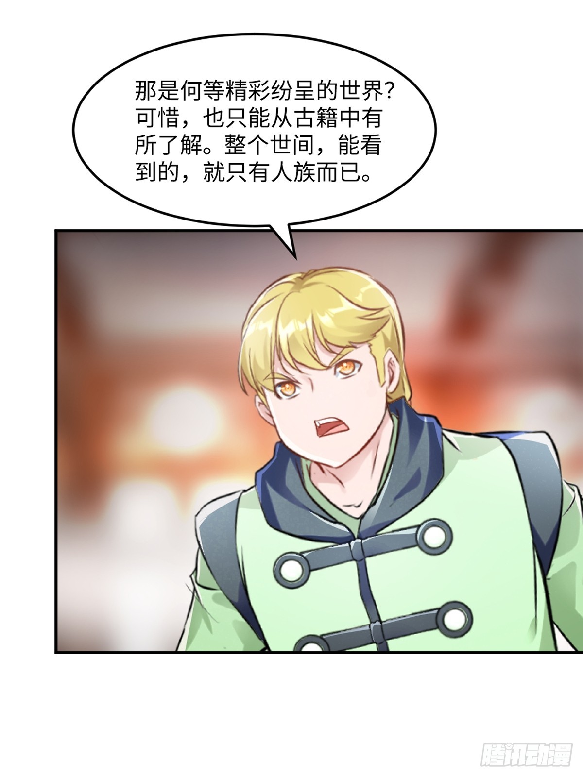 第96话没人知道-第96话