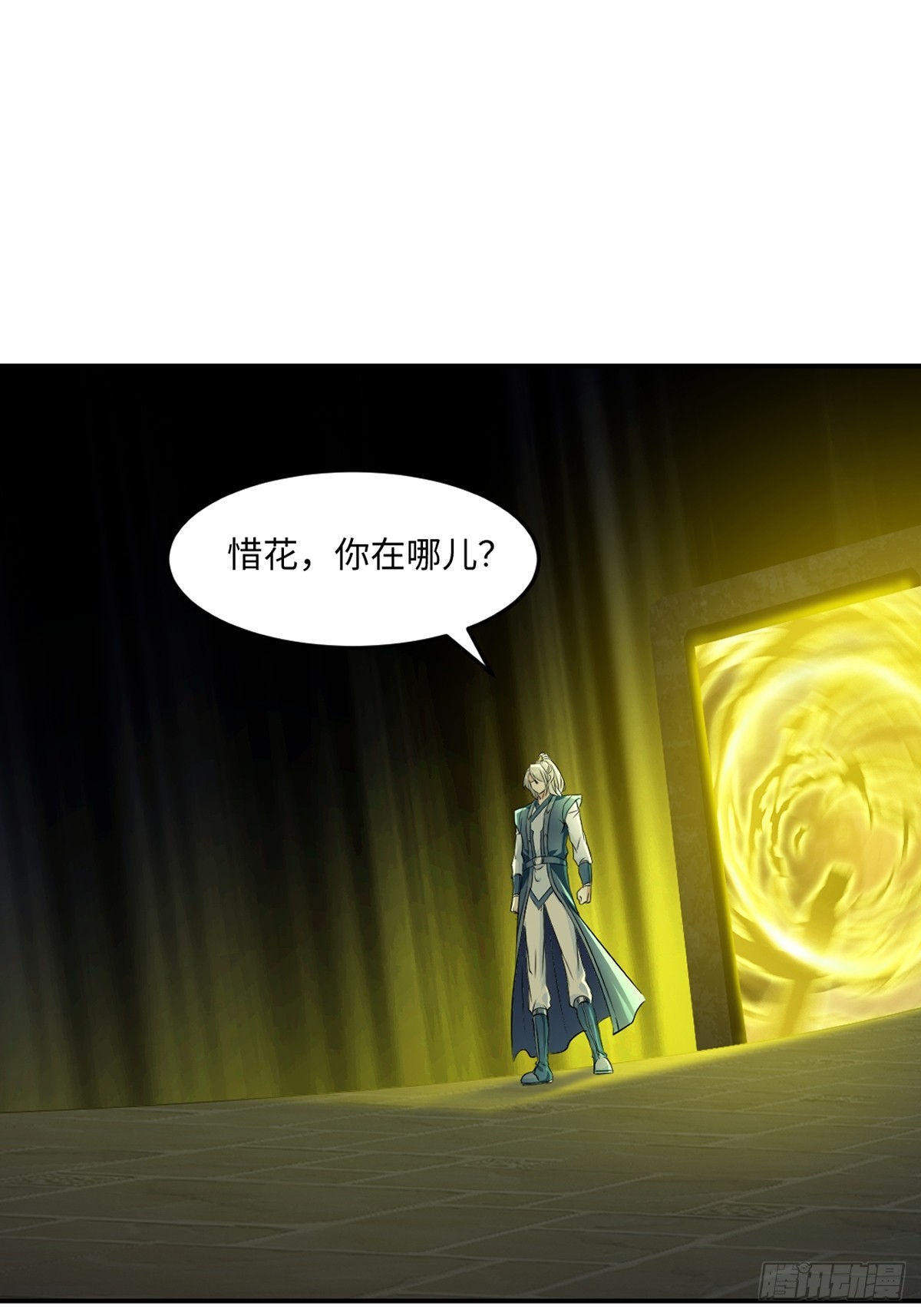 第98话 雾里看花-第98话