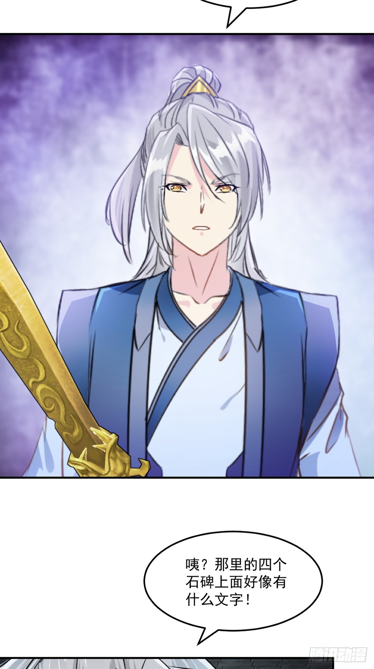 第98话 雾里看花-第98话