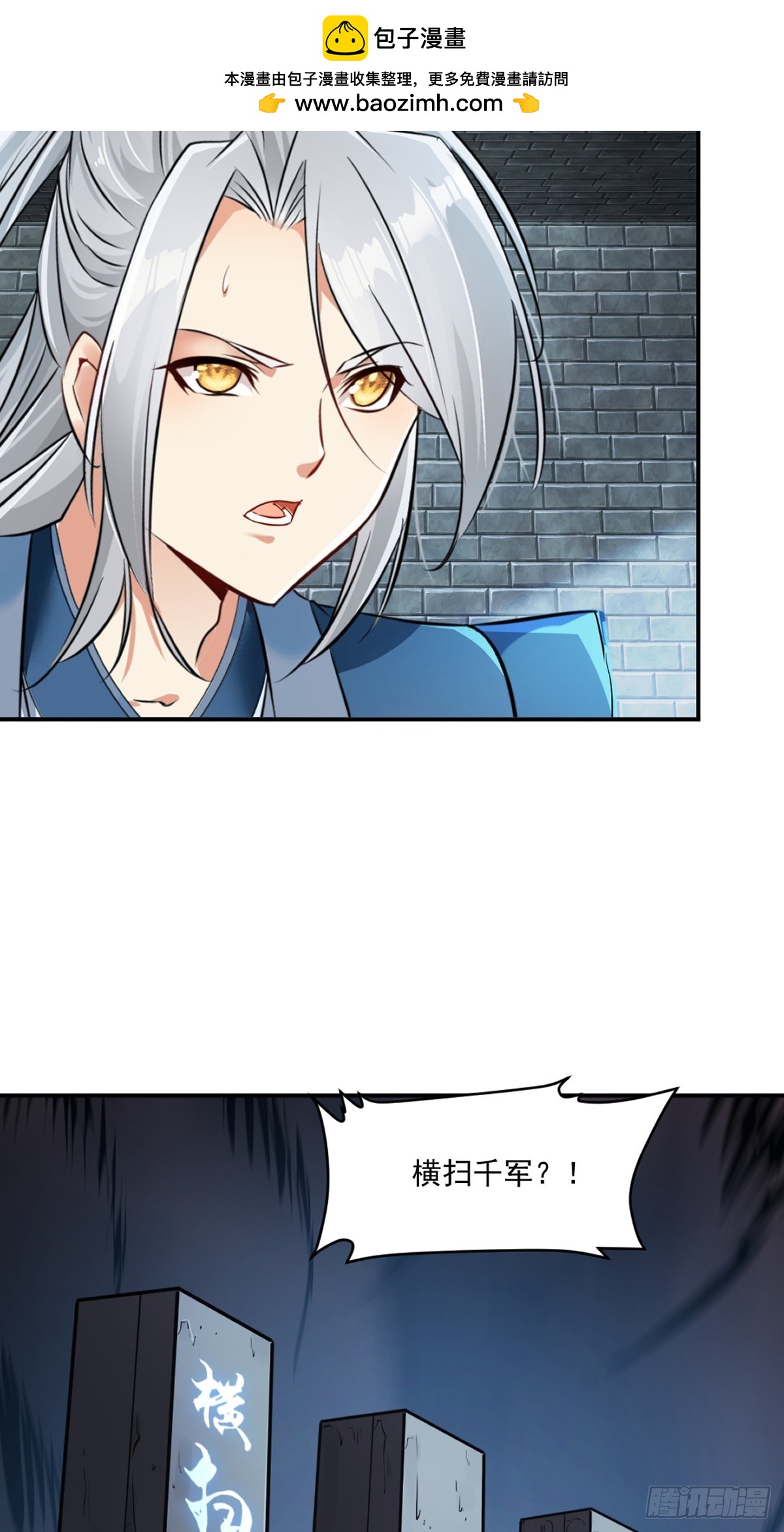 第98话 雾里看花-第98话