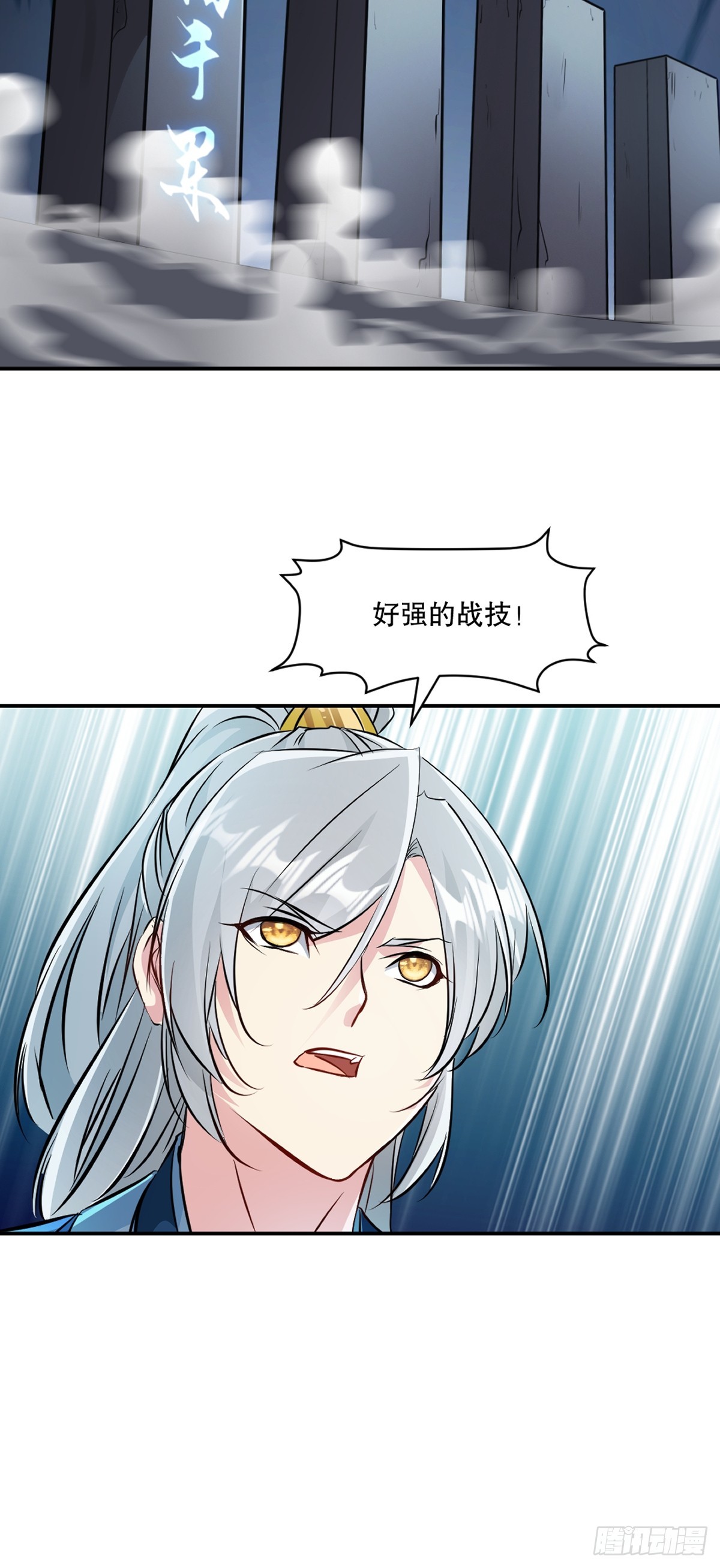 第98话 雾里看花-第98话