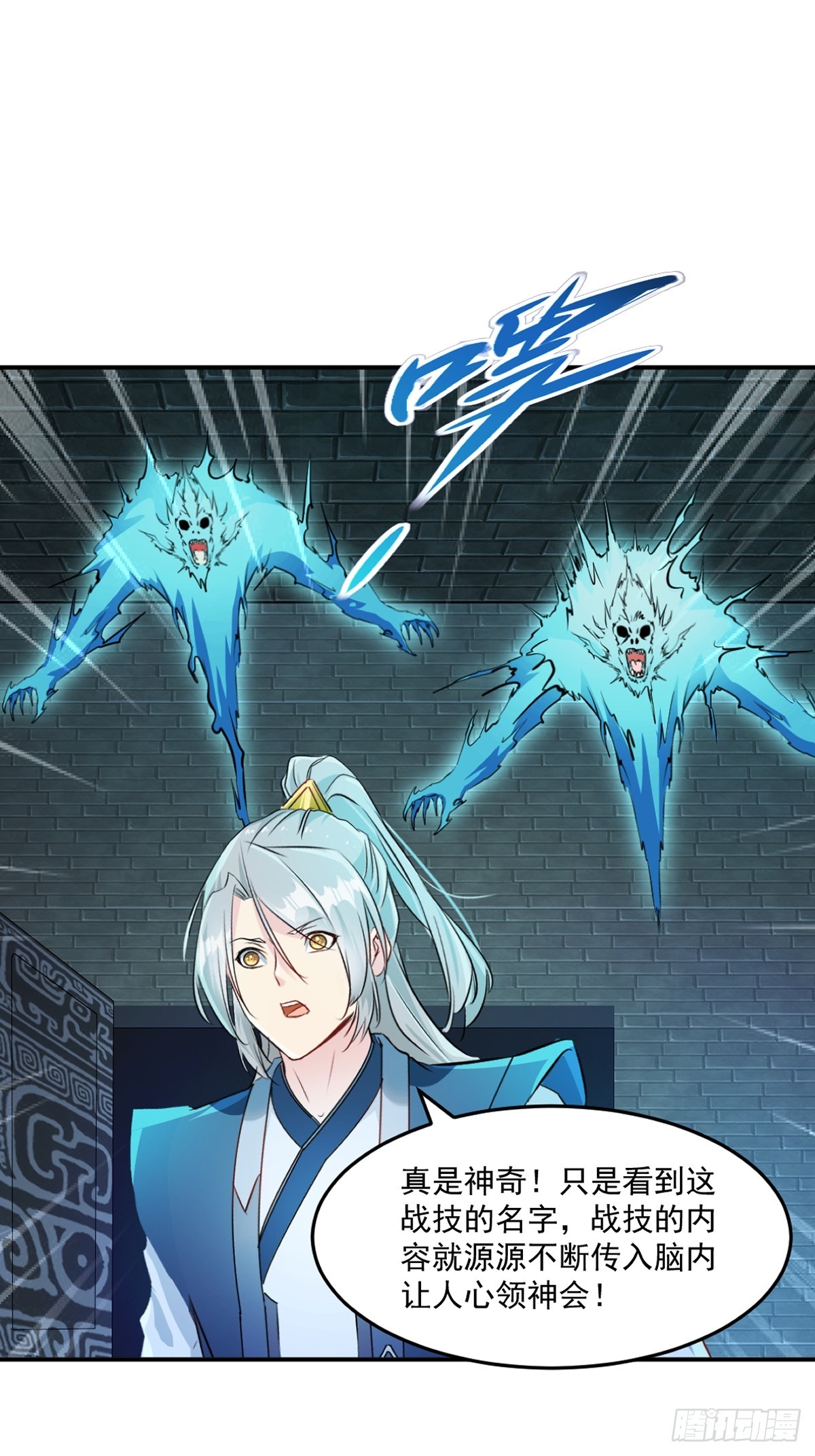 第98话 雾里看花-第98话