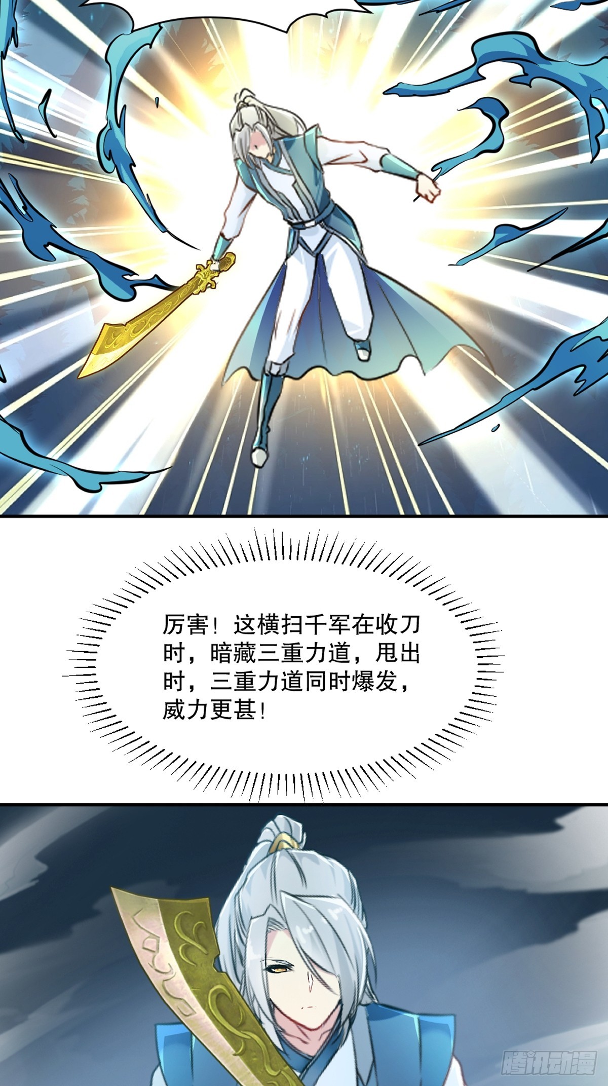 第98话 雾里看花-第98话